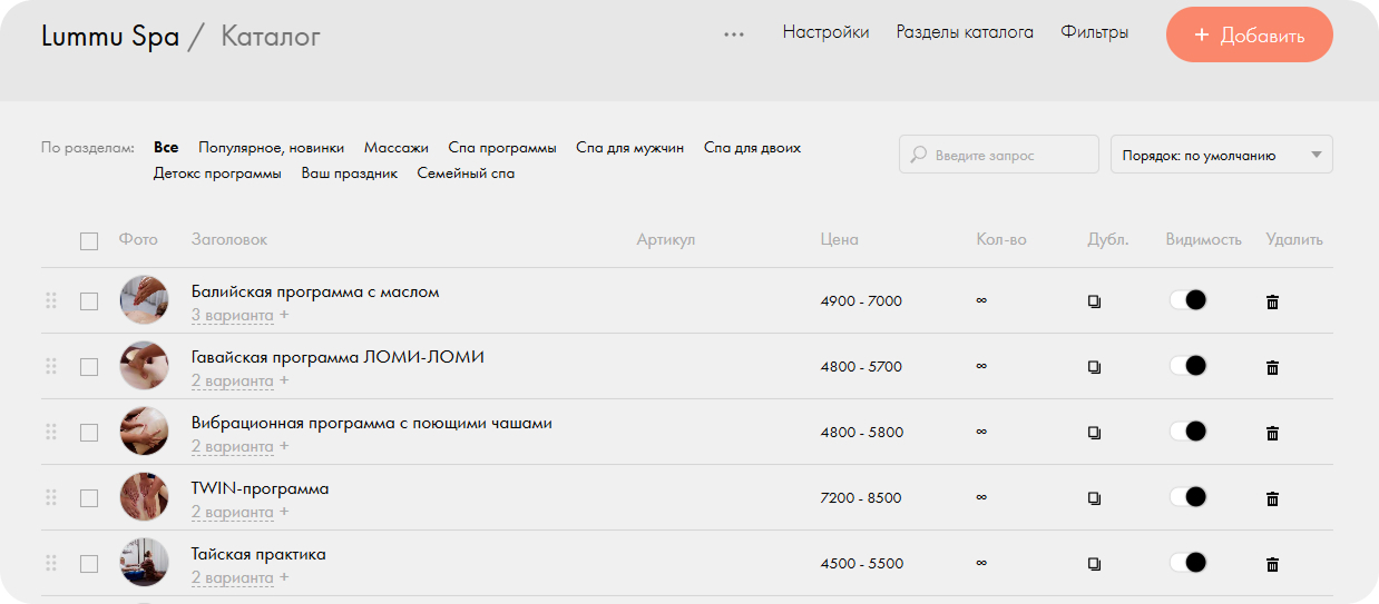 Редизайн сайта спа-центра в Тюмени — Изображение №4 — Интерфейсы на Dprofile