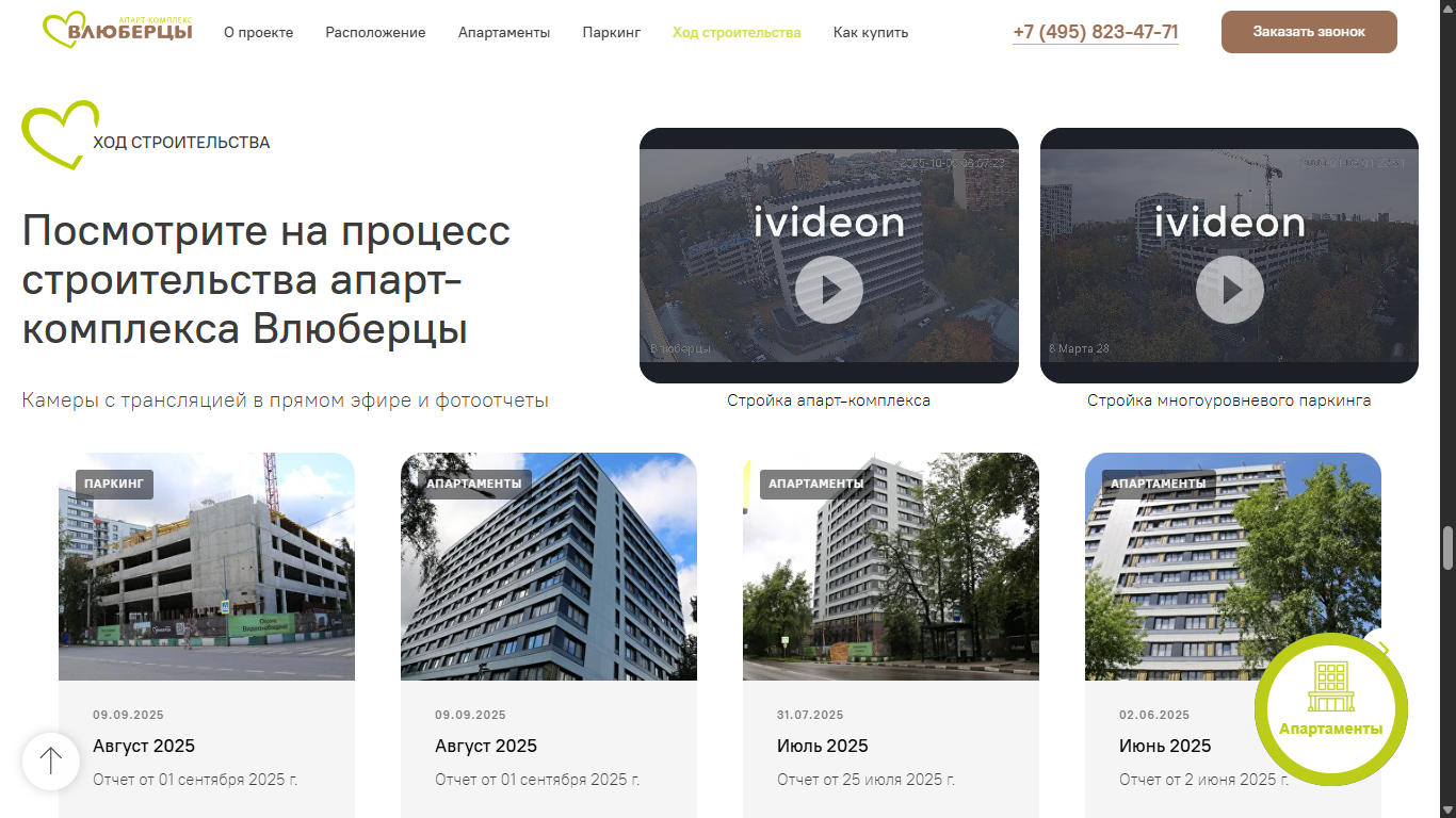 Редизайн сайта апарт-комплекса в Москве — Изображение №13 — Интерфейсы на Dprofile