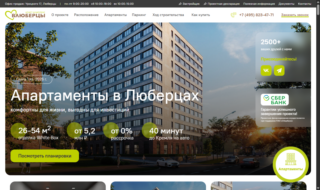 Редизайн сайта апарт-комплекса в Москве — Изображение №8 — Интерфейсы на Dprofile