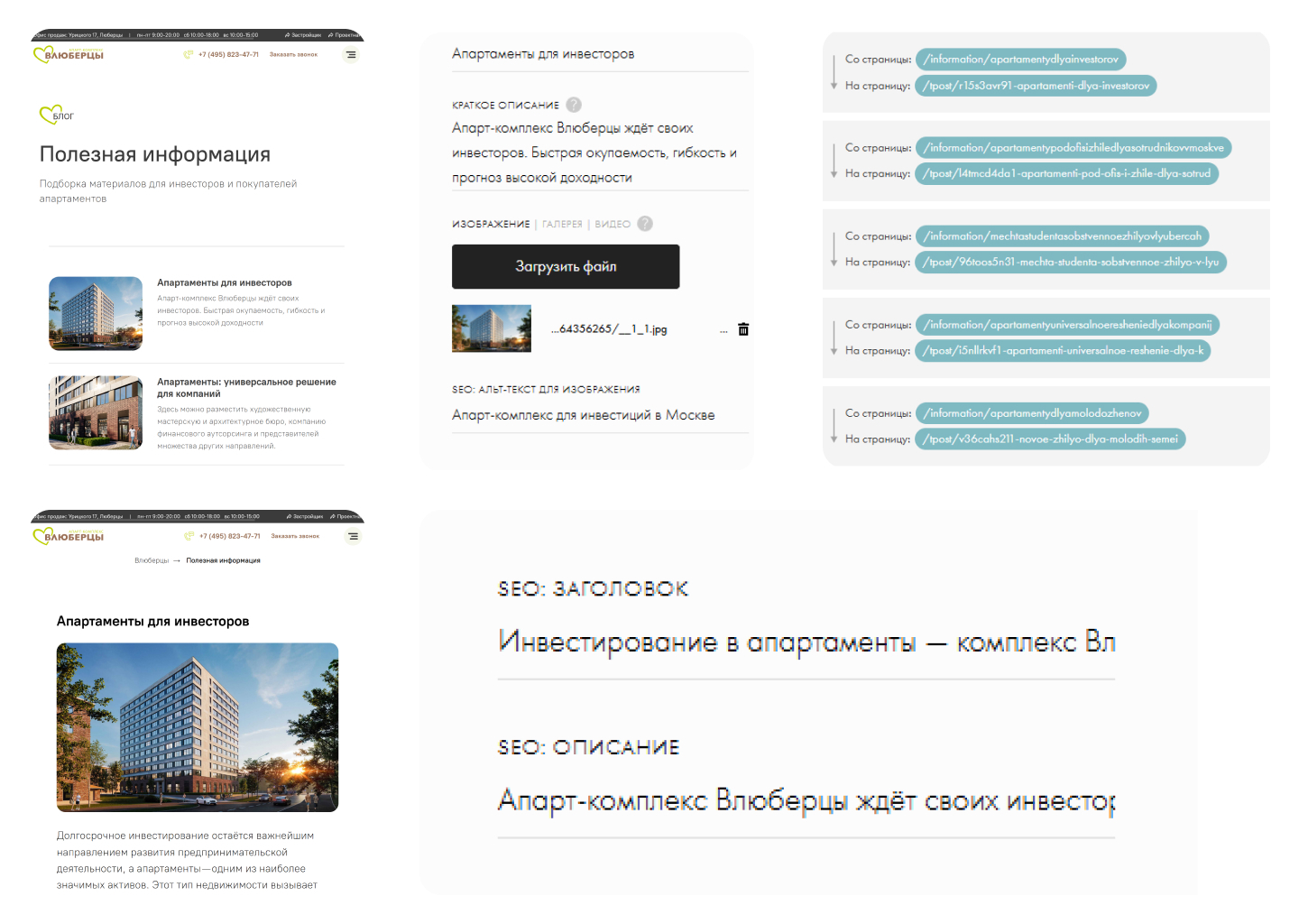 Редизайн сайта апарт-комплекса в Москве — Изображение №20 — Интерфейсы на Dprofile