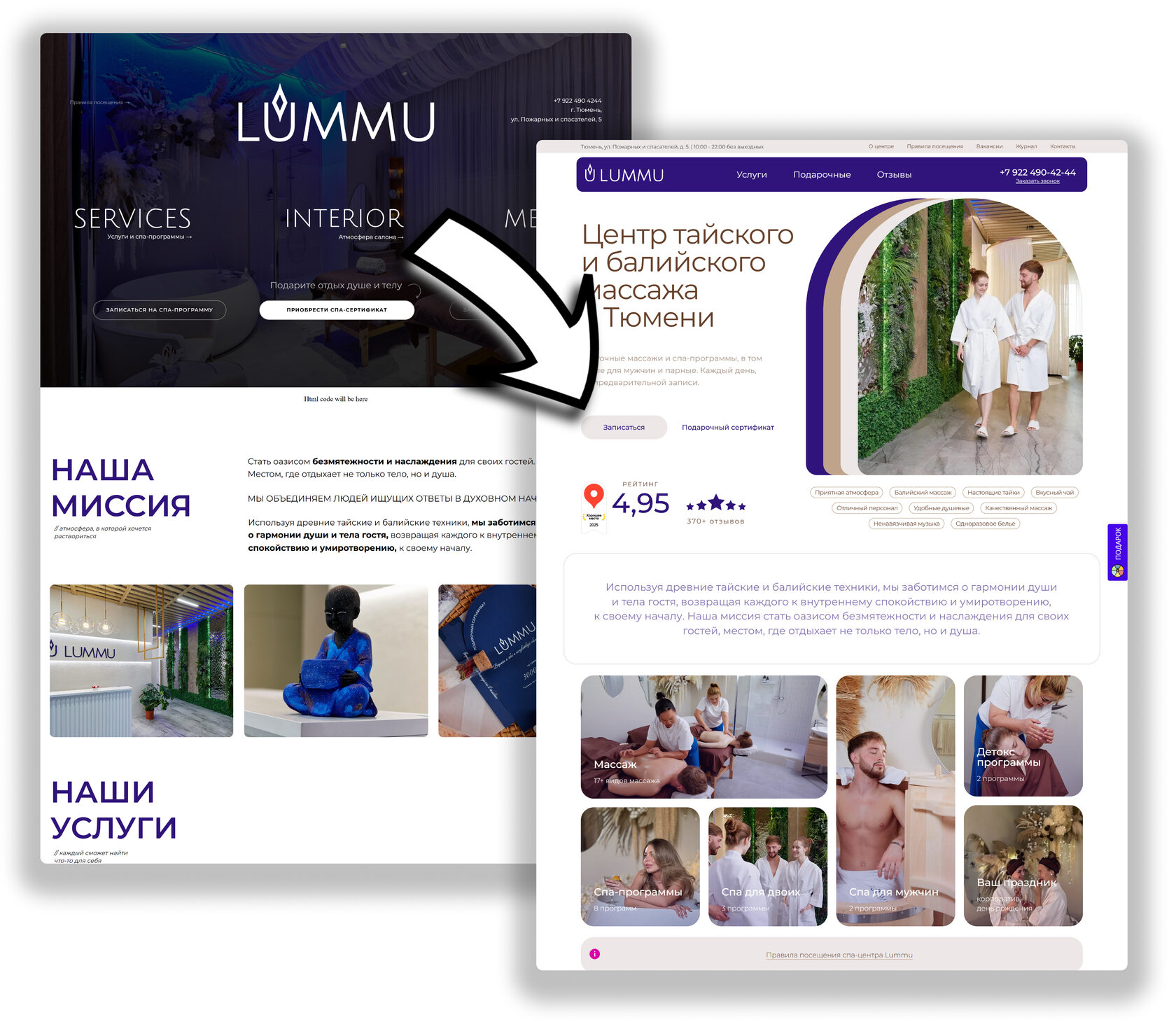 Редизайн сайта спа-центра в Тюмени — Изображение №1 — Интерфейсы на Dprofile