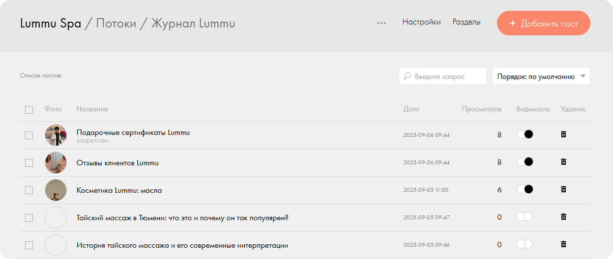 Редизайн сайта спа-центра в Тюмени — Изображение №7 — Интерфейсы на Dprofile