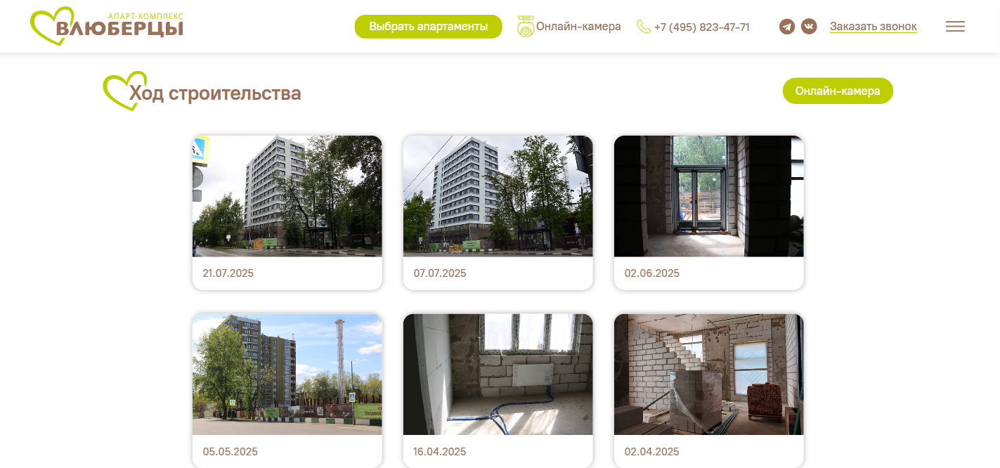 Редизайн сайта апарт-комплекса в Москве — Изображение №3 — Интерфейсы на Dprofile