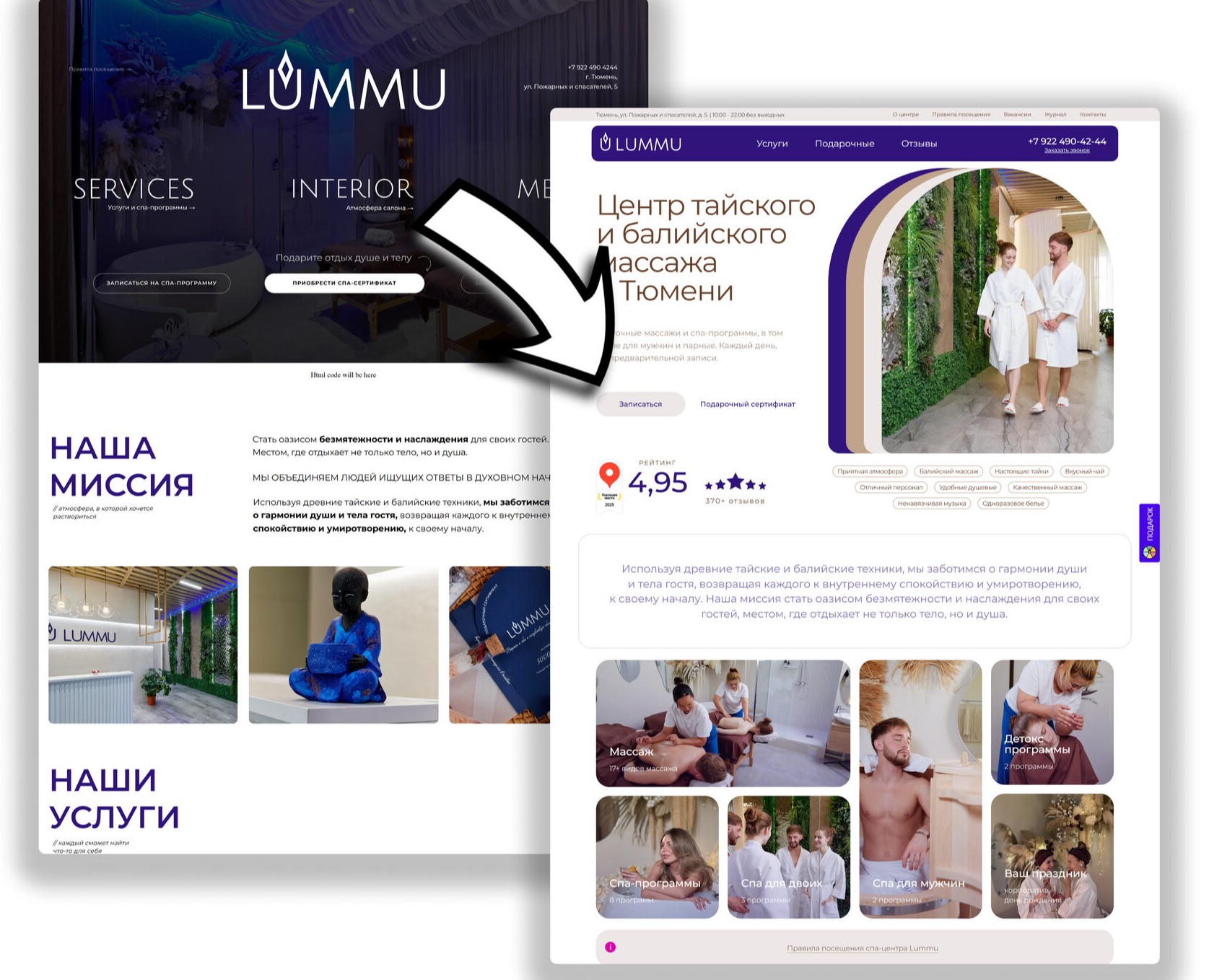 Редизайн сайта спа-центра в Тюмени на Dprofile
