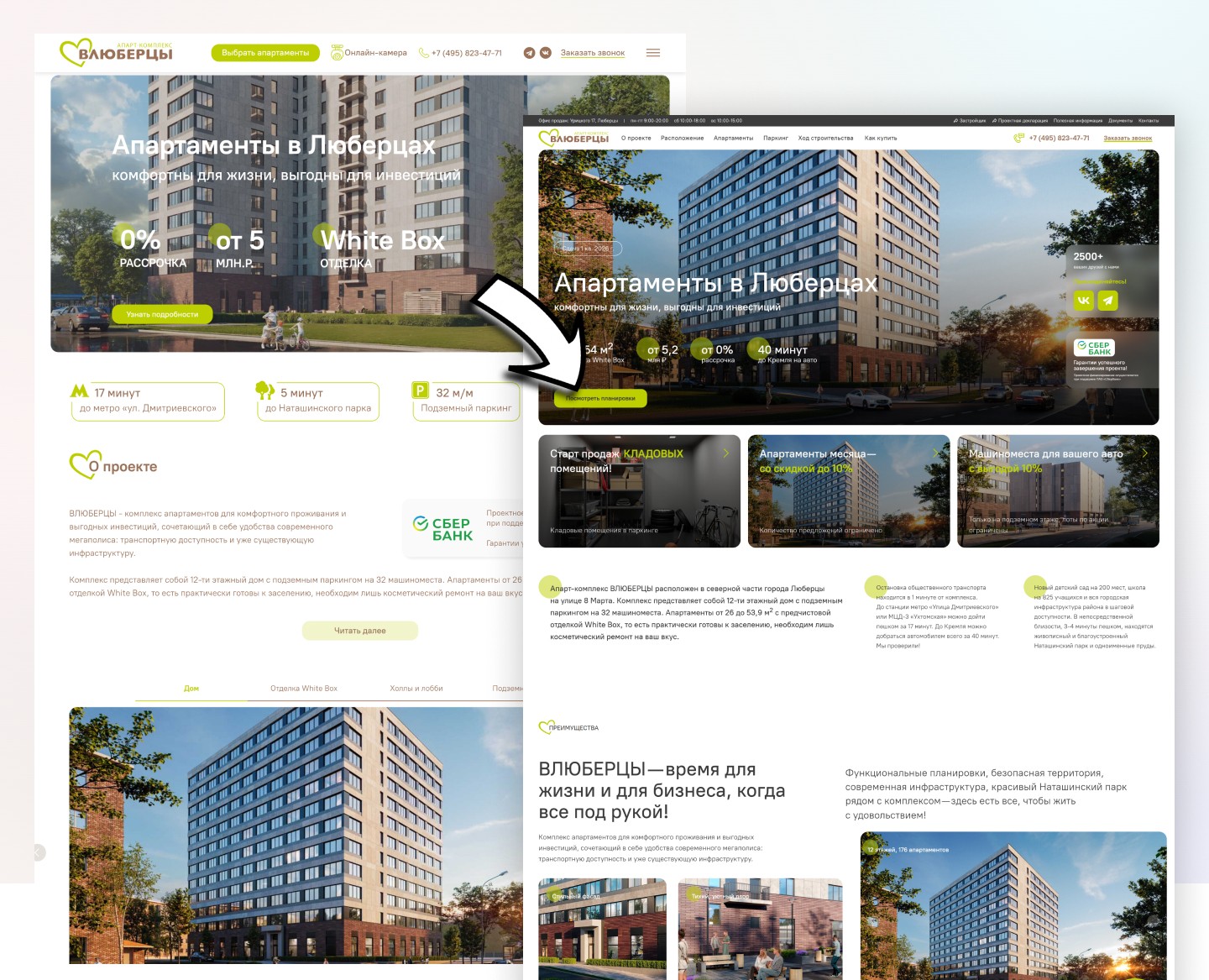 Редизайн сайта апарт-комплекса в Москве на Dprofile