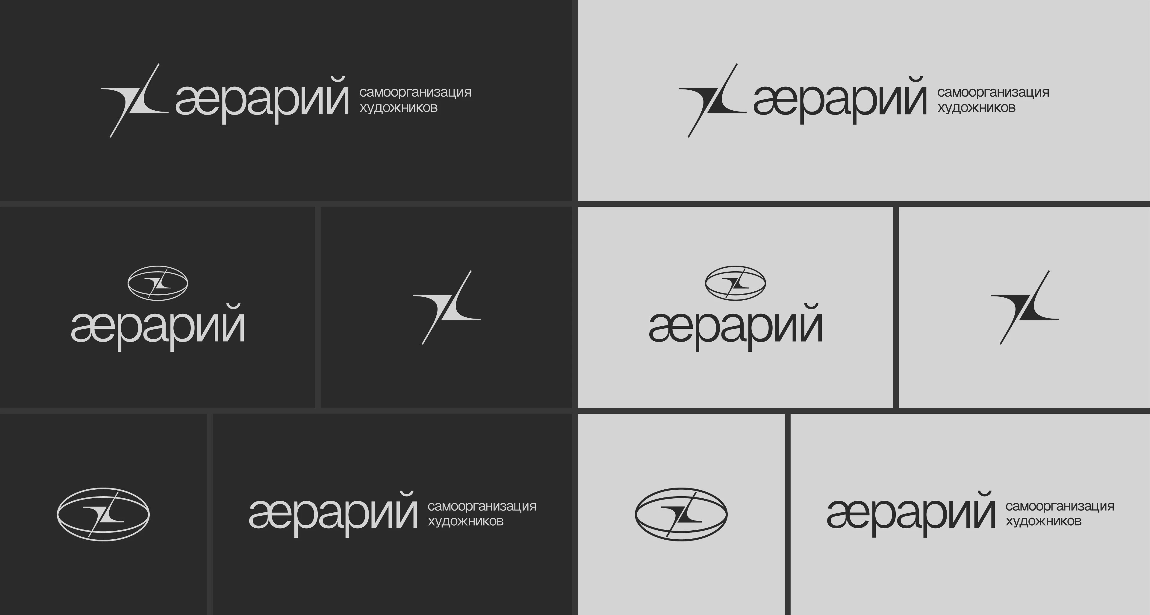 Аэрарий: сайт, логотип, айдентика — Изображение №3 — Интерфейсы, Брендинг на Dprofile