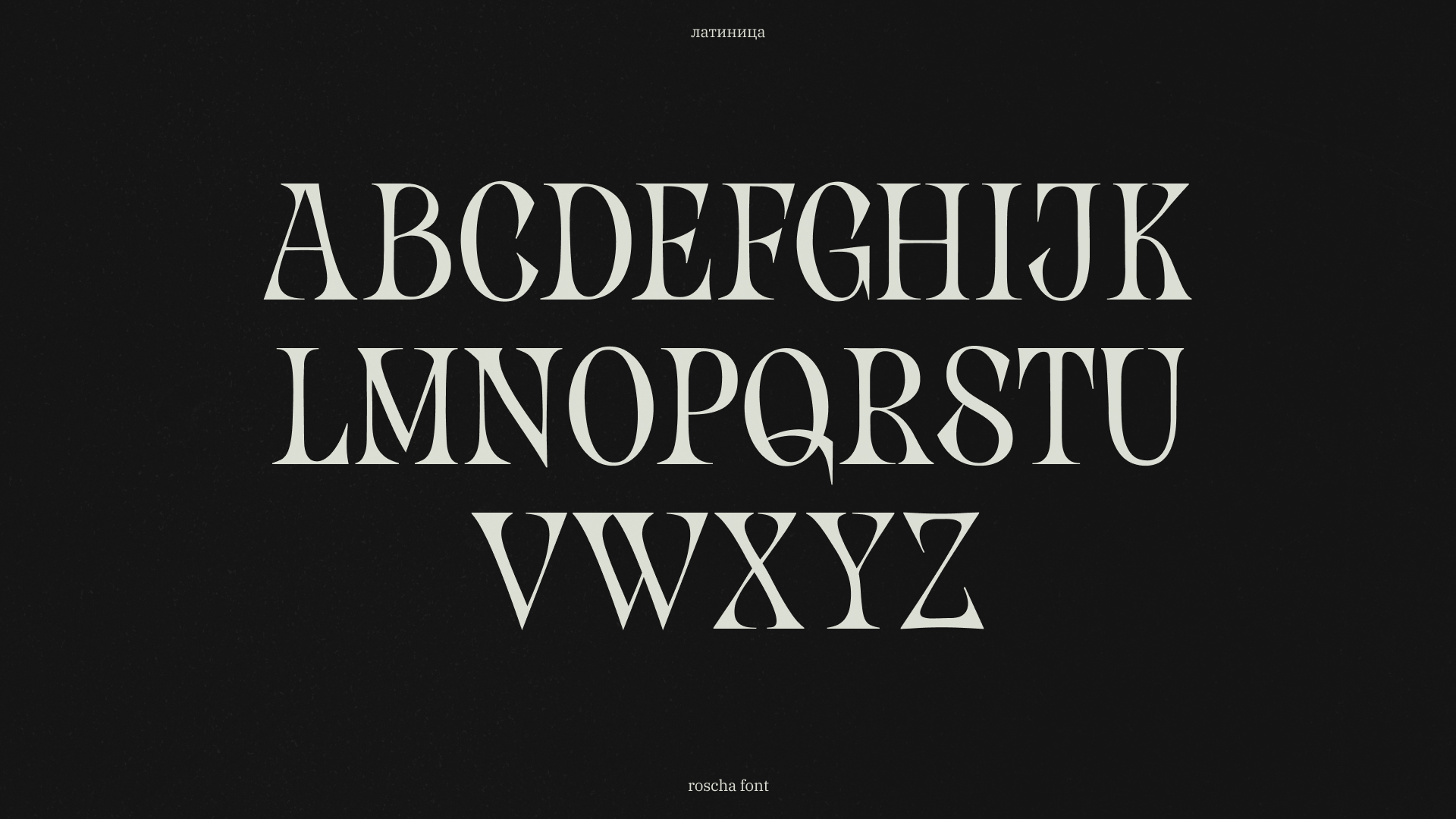 Roscha Font — Изображение №5 — Графика на Dprofile