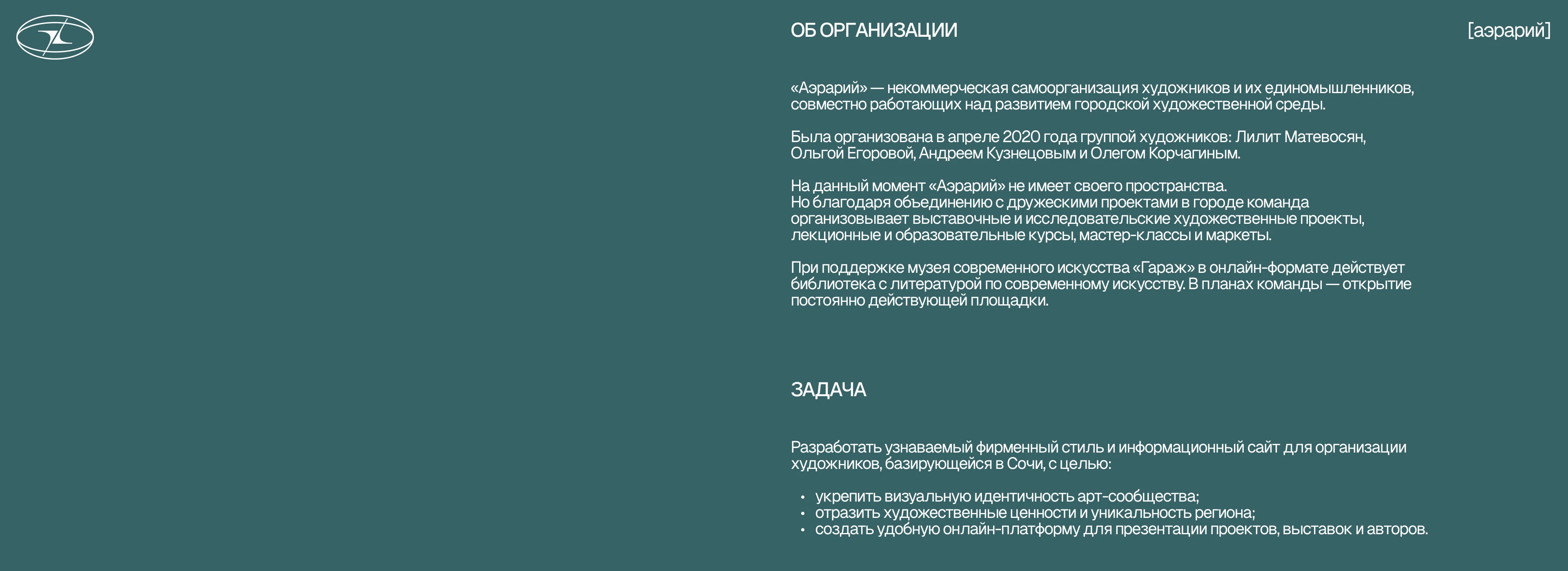 Аэрарий: сайт, логотип, айдентика — Изображение №2 — Интерфейсы, Брендинг на Dprofile