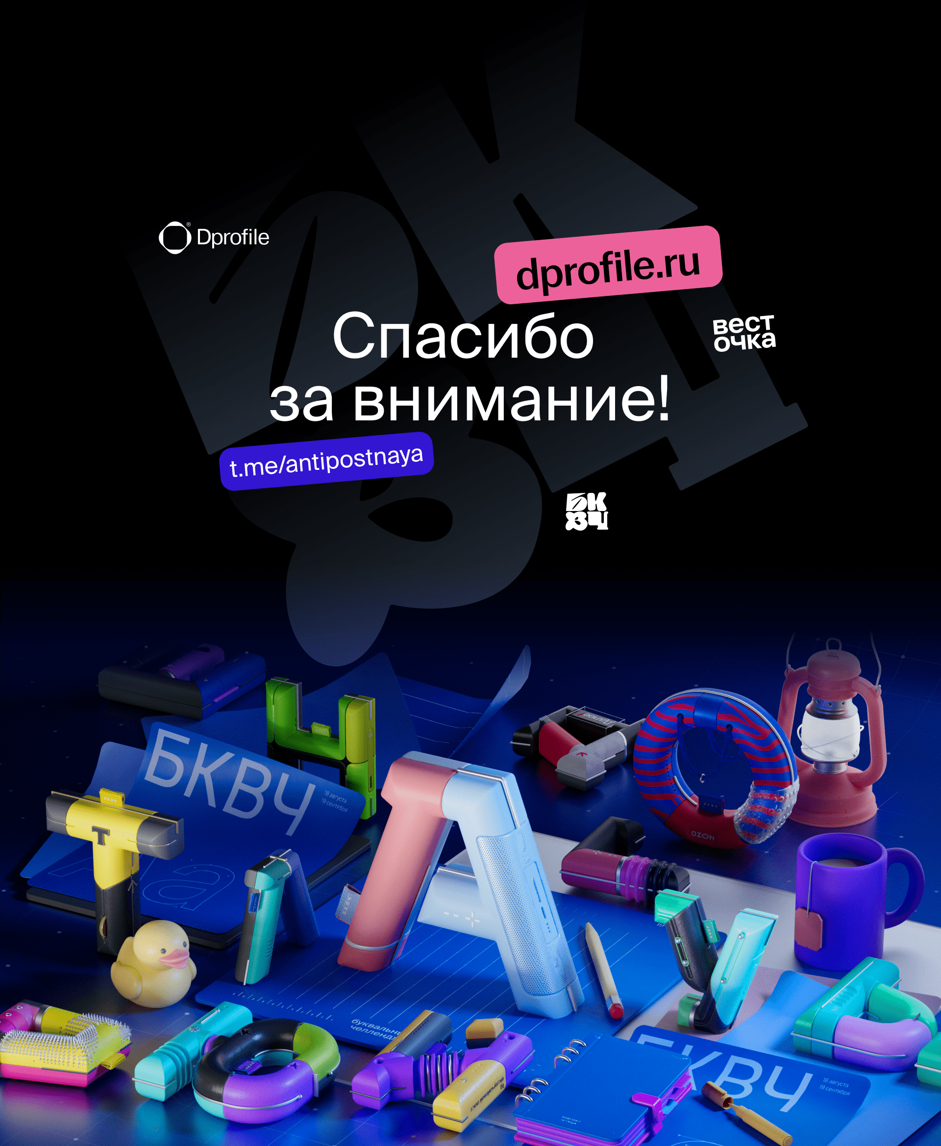 Буквальный челлендж 2025 — Изображение №7 — Иллюстрация, Графика на Dprofile