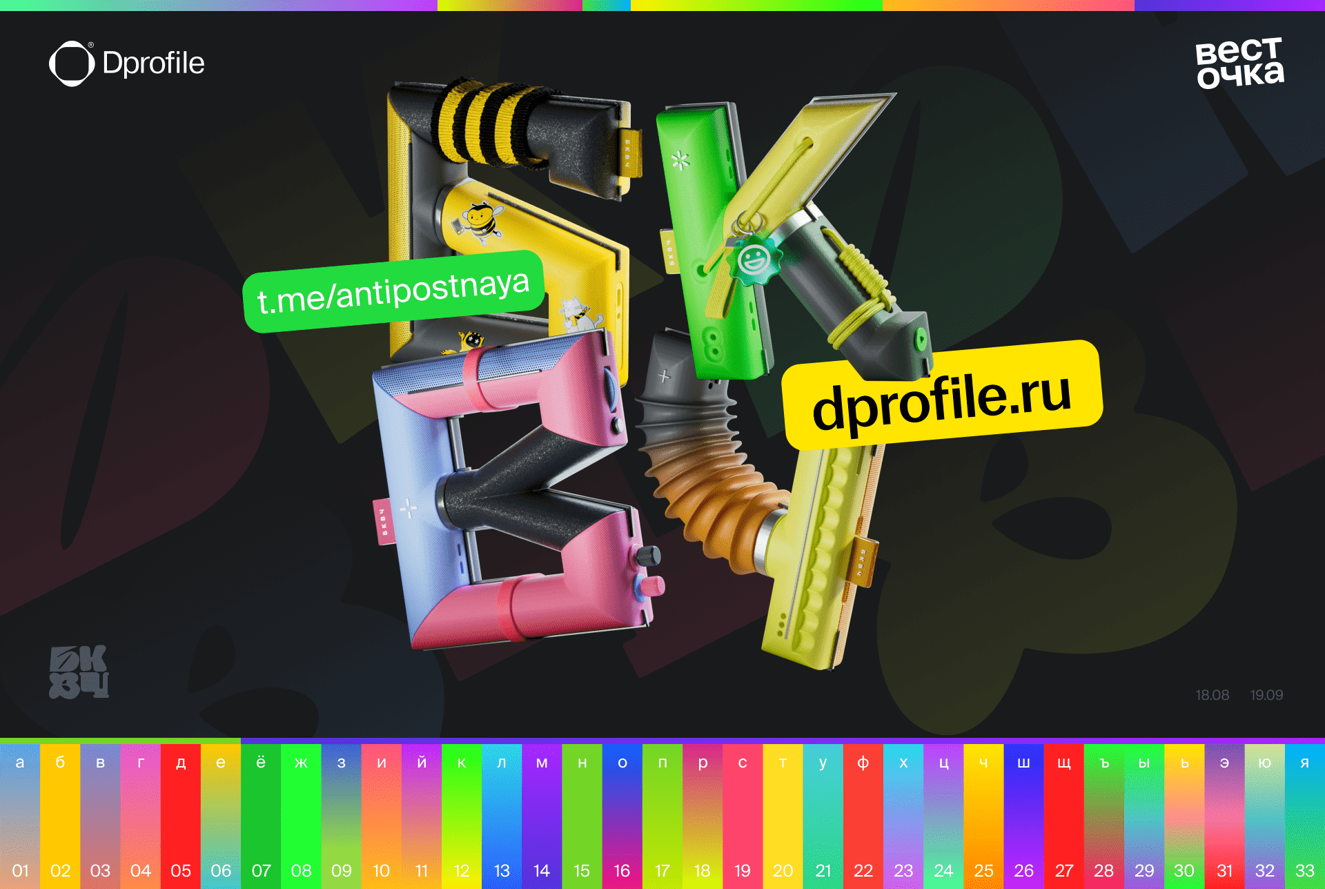 Буквальный челлендж 2025 — Изображение №2 — Иллюстрация, Графика на Dprofile