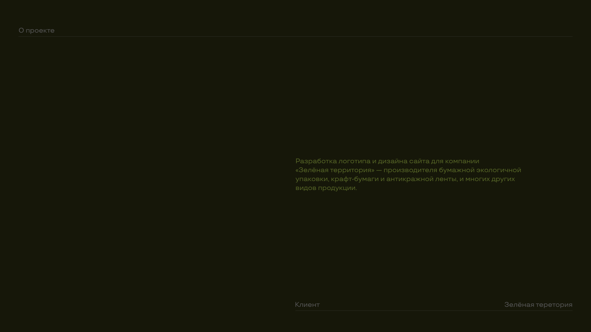 Бум.лавка — онлайн-магазина экологичной упаковки — Изображение №2 — Интерфейсы, Брендинг на Dprofile