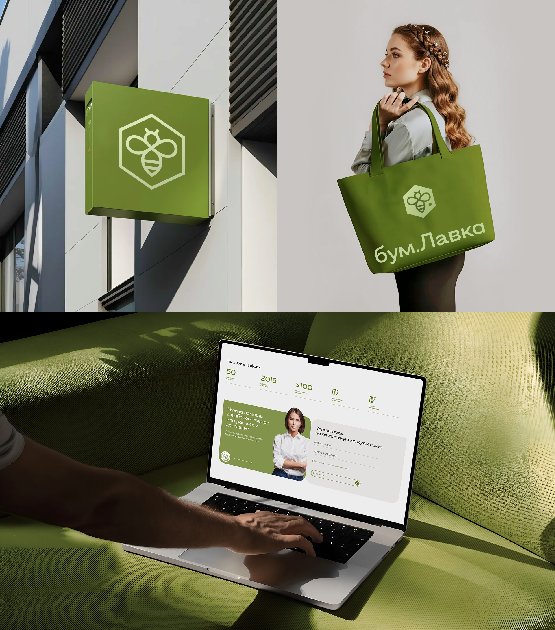 Бум.лавка — онлайн-магазина экологичной упаковки — Изображение №5 — Интерфейсы, Брендинг на Dprofile
