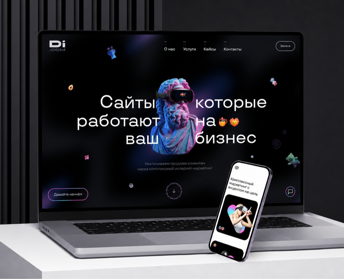 Di.com — веб-студия, маркетинговое агентство — Интерфейсы на Dprofile