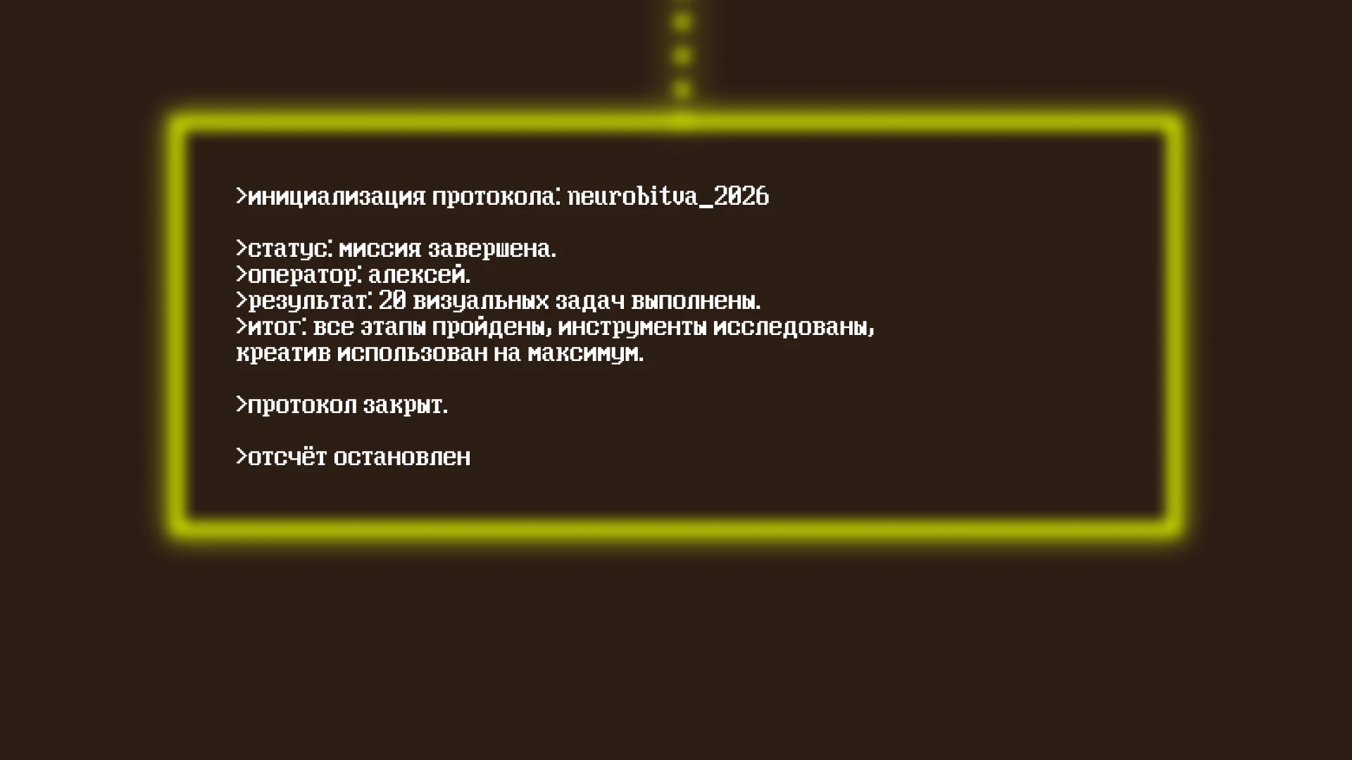 Нейробитва 2026 — Изображение №19 — Графика, Маркетинг на Dprofile