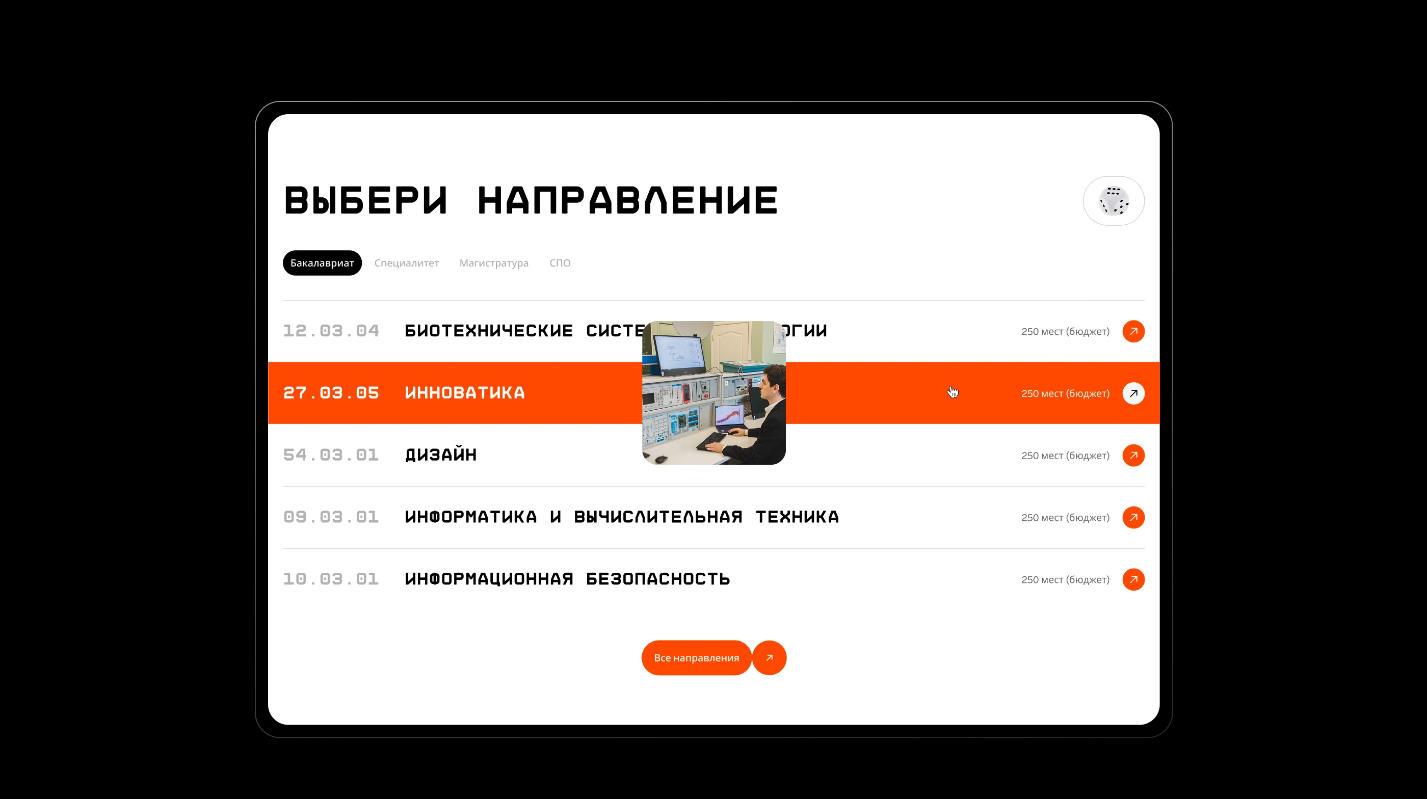 МИЭТ: Сайт абитуриента — Изображение №9 — Интерфейсы, Маркетинг на Dprofile