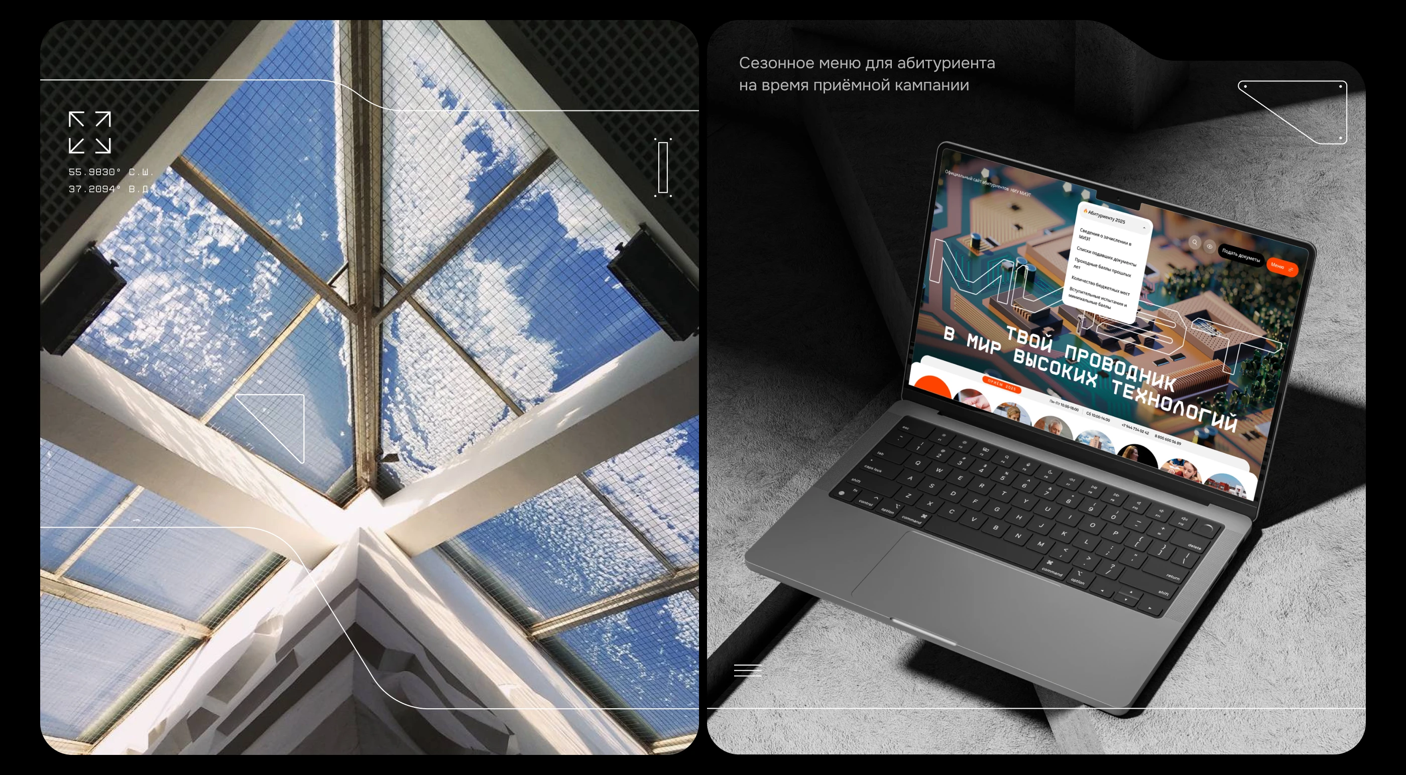 МИЭТ: Сайт абитуриента — Изображение №5 — Интерфейсы, Маркетинг на Dprofile