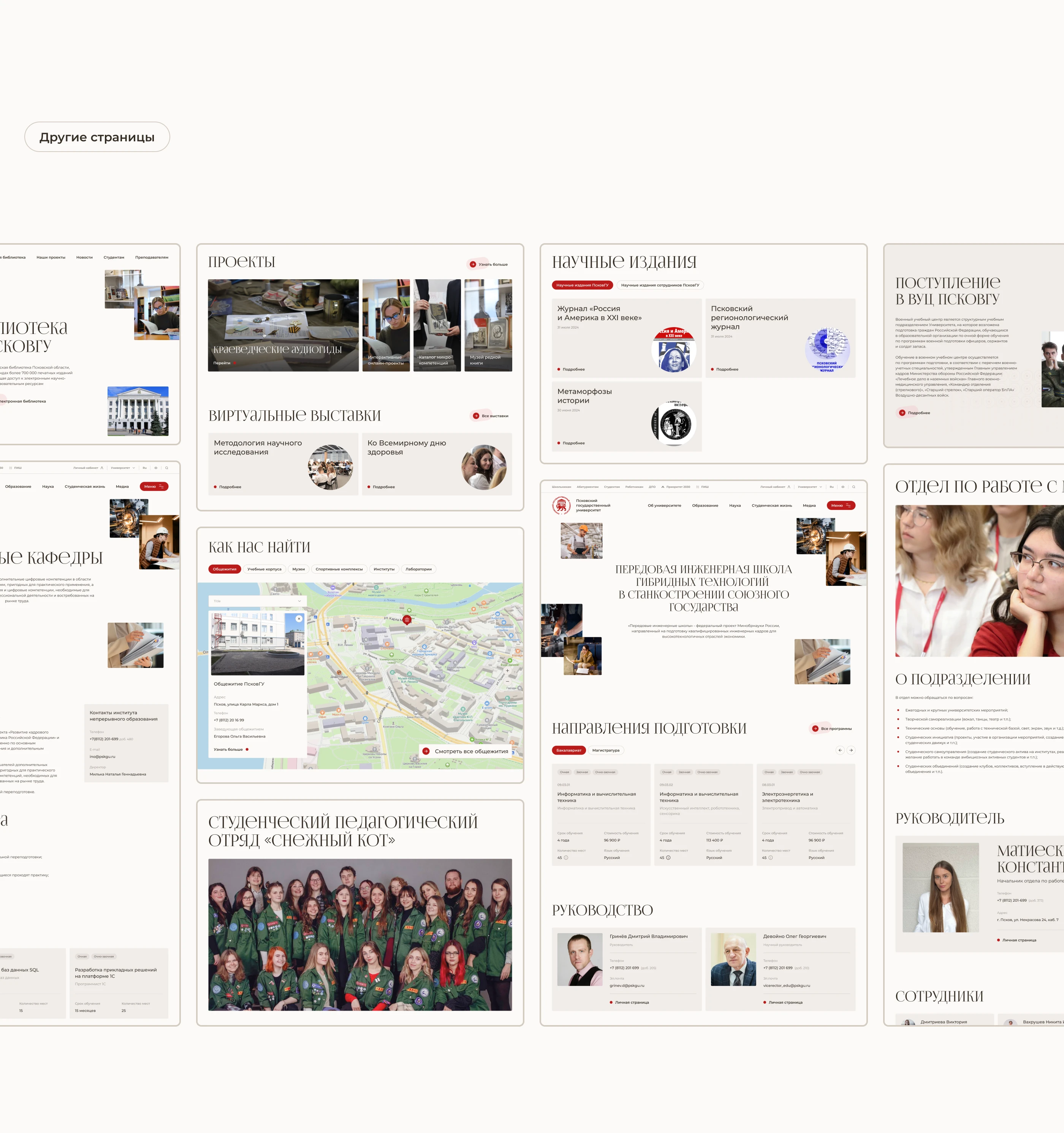 ПсковГУ: Основной сайт — Изображение №15 — Интерфейсы на Dprofile