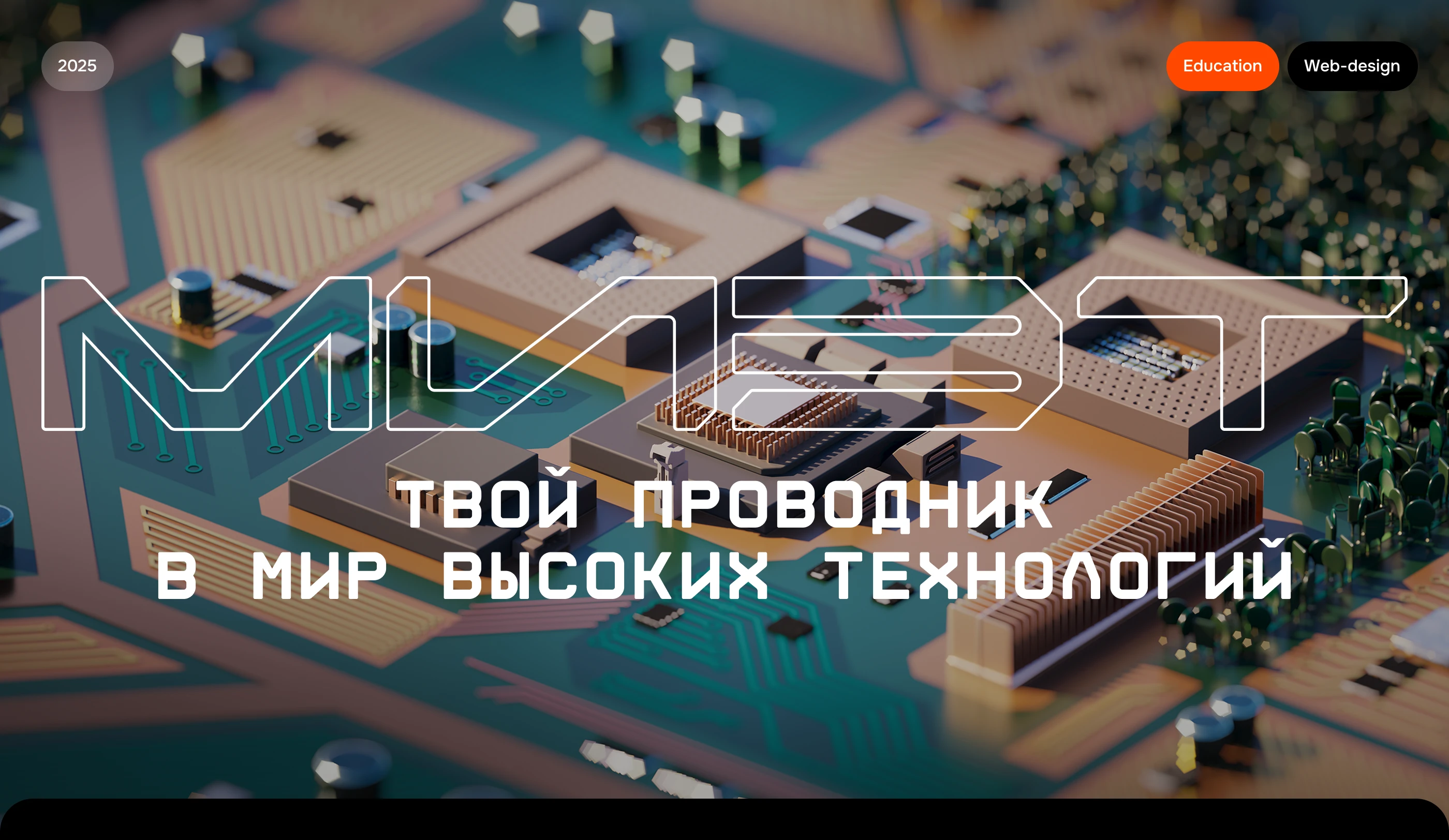 МИЭТ: Сайт абитуриента — Изображение №1 — Интерфейсы, Маркетинг на Dprofile