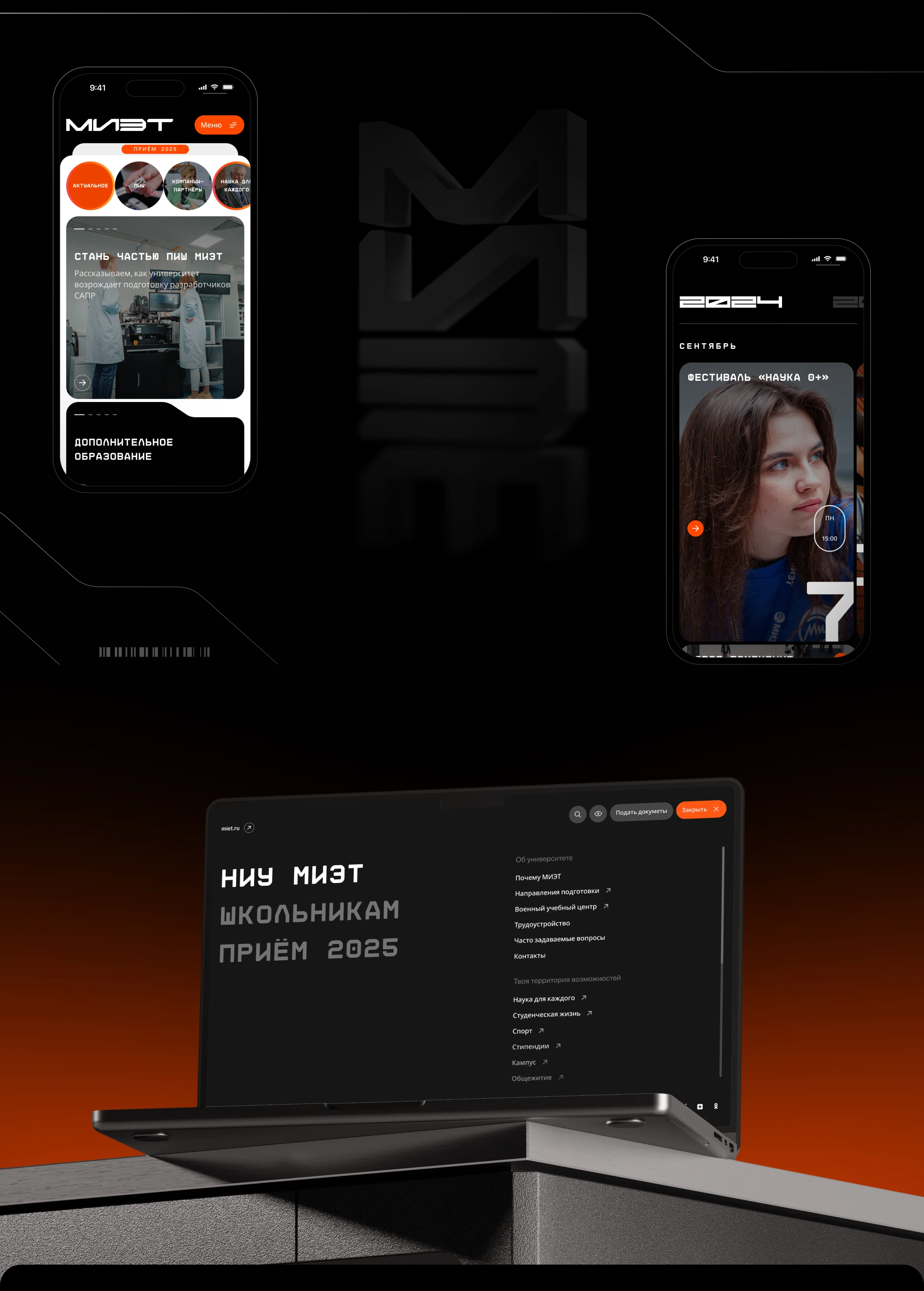 МИЭТ: Сайт абитуриента — Изображение №10 — Интерфейсы, Маркетинг на Dprofile