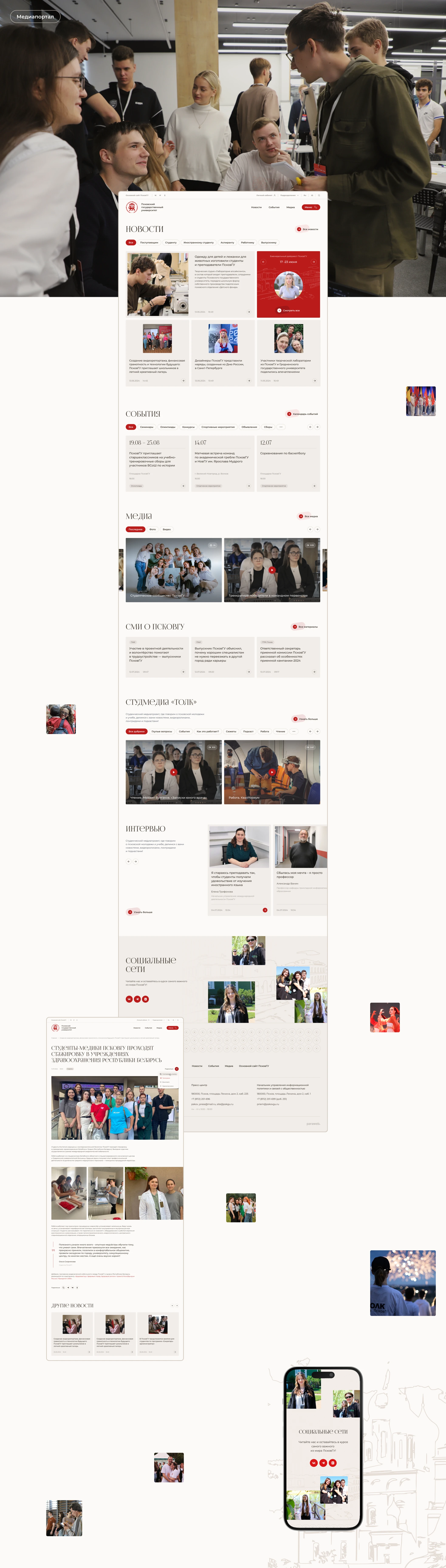 ПсковГУ: Основной сайт — Изображение №13 — Интерфейсы на Dprofile