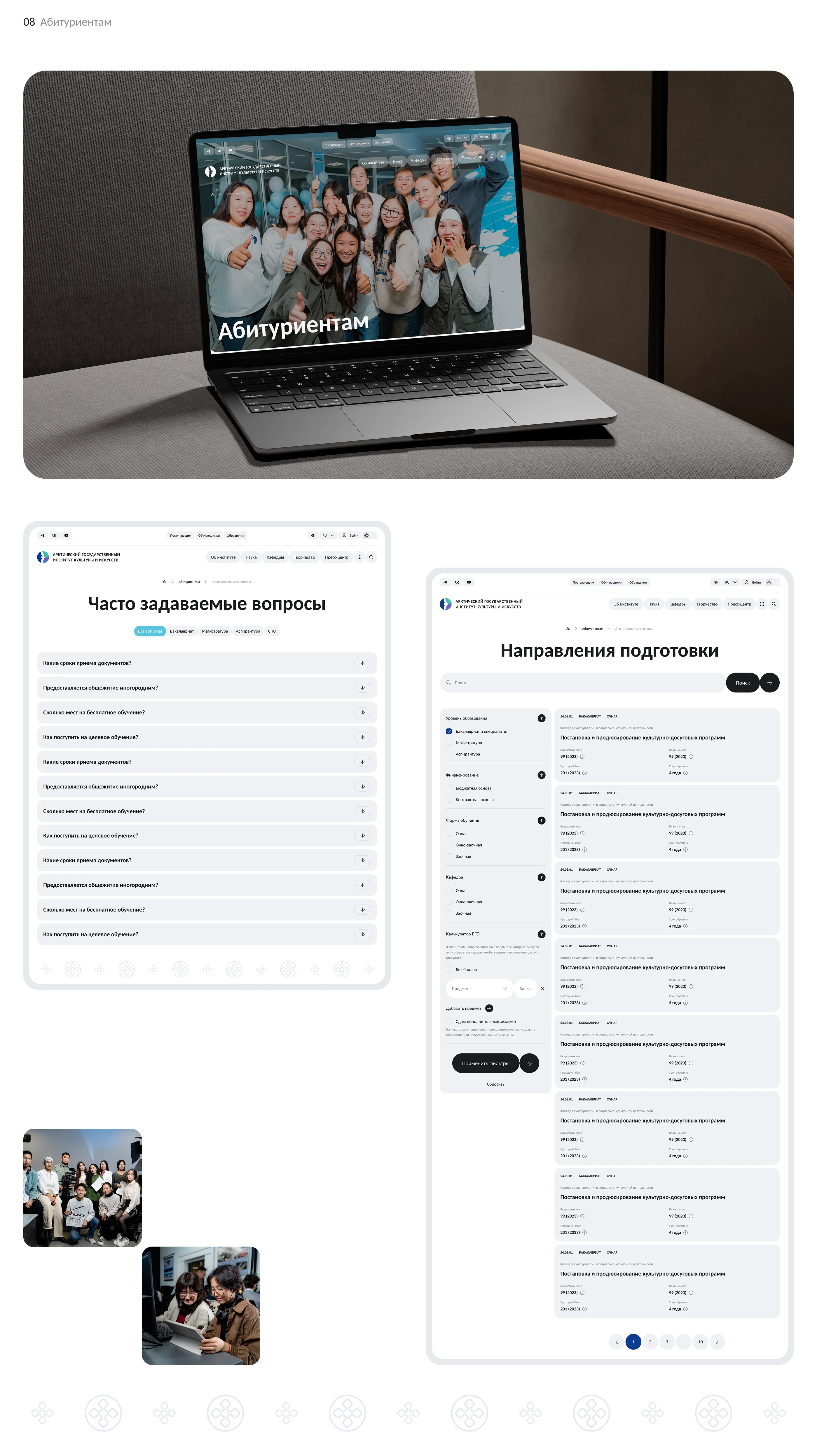 АГИКИ: Основной сайт — Изображение №9 — Интерфейсы на Dprofile