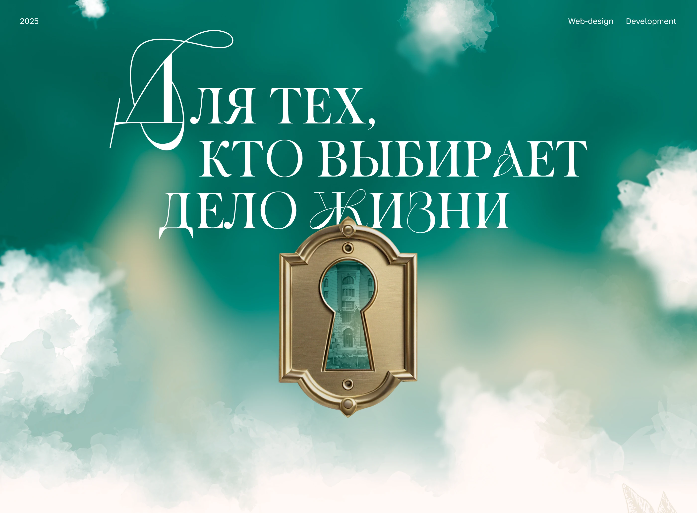 90 лет ВолгГМУ — Изображение №1 — Интерфейсы, 3D на Dprofile