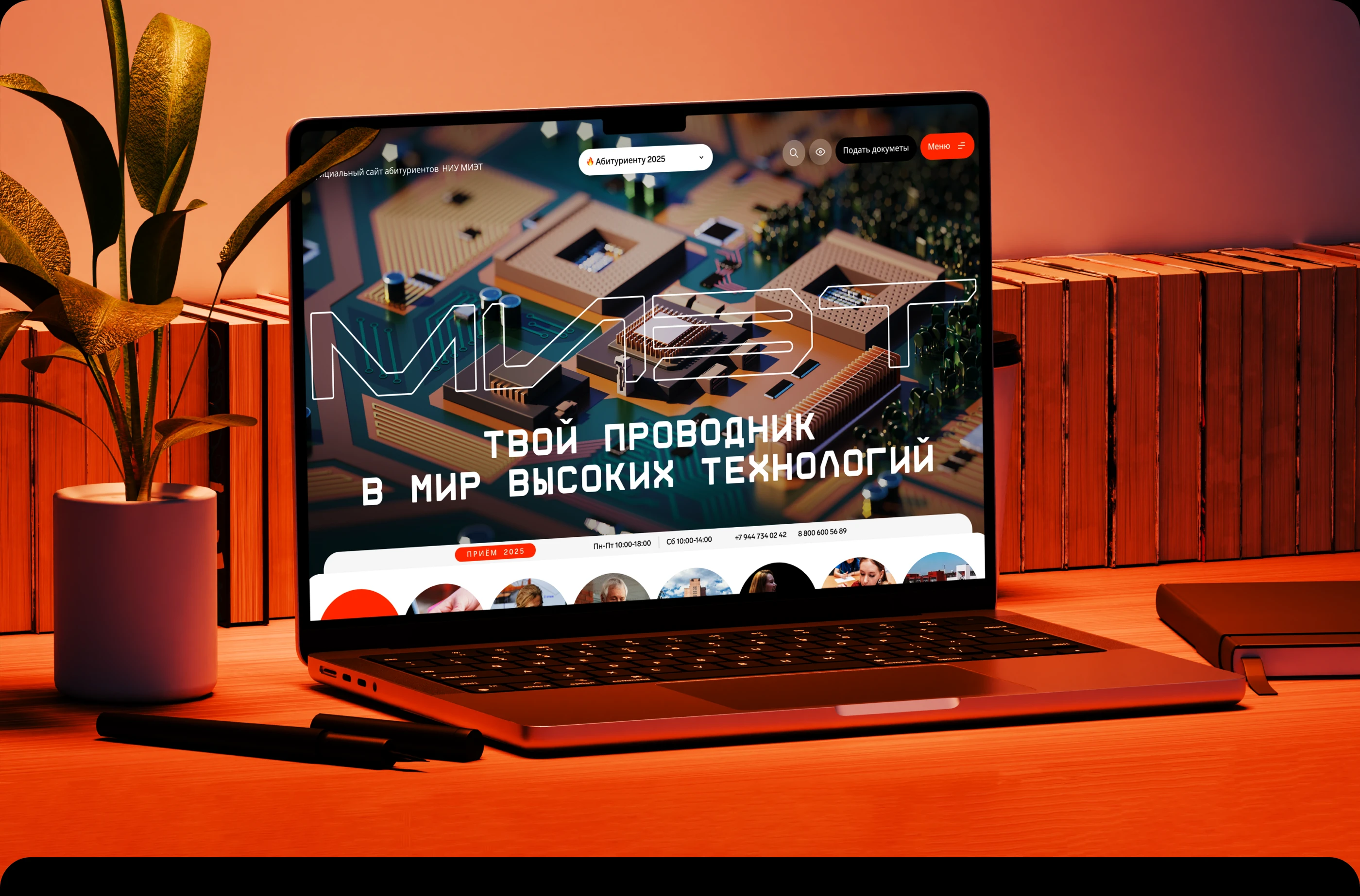 МИЭТ: Сайт абитуриента — Изображение №3 — Интерфейсы, Маркетинг на Dprofile