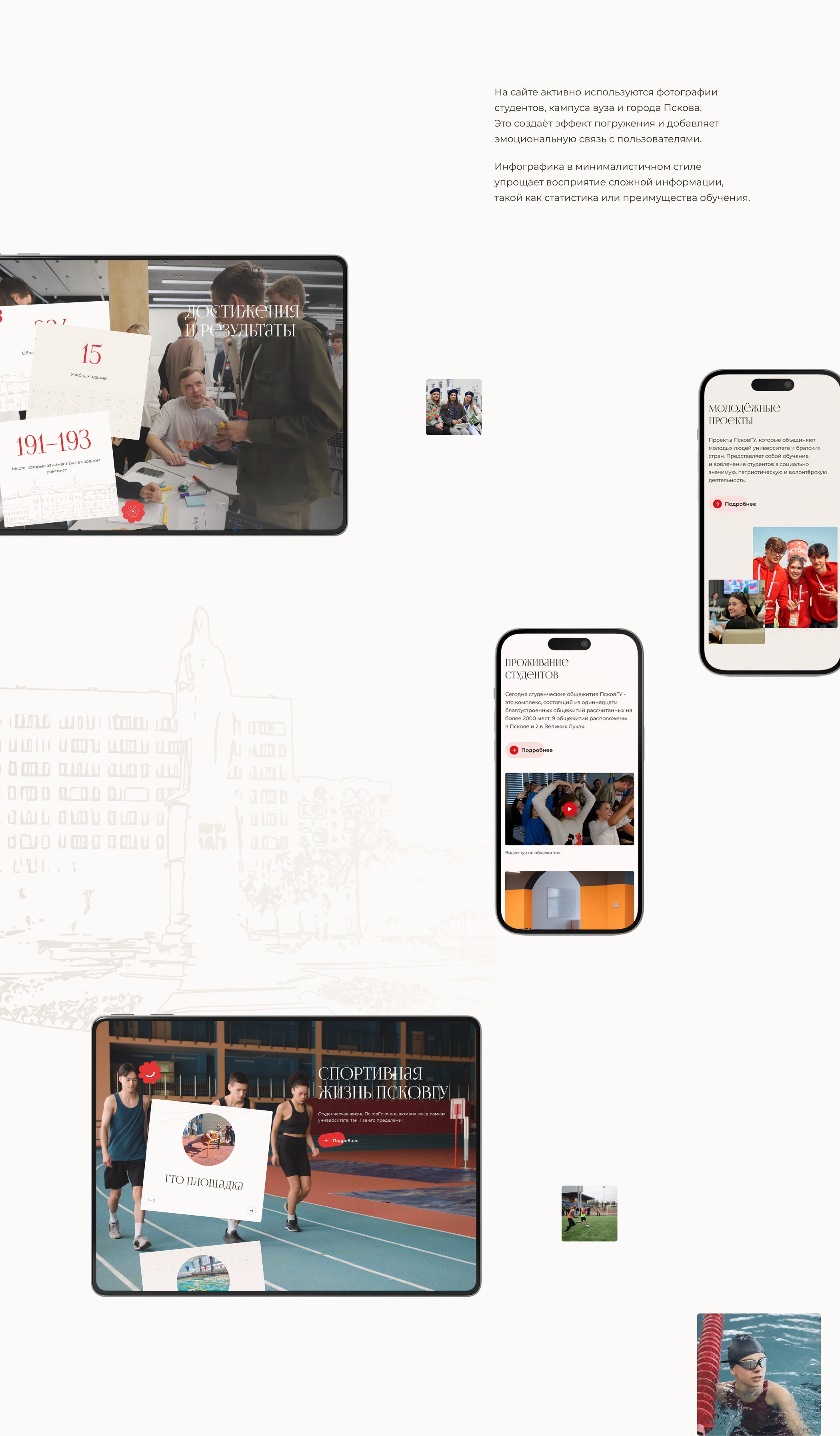 ПсковГУ: Основной сайт — Изображение №10 — Интерфейсы на Dprofile