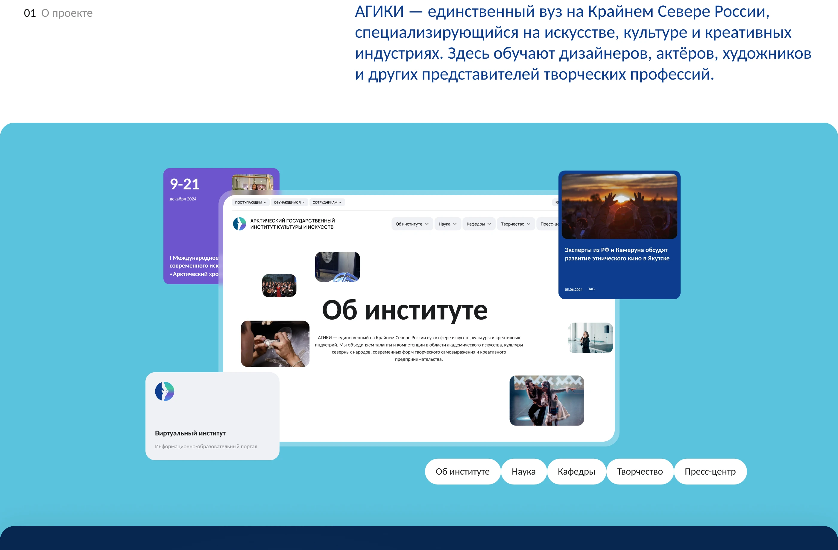 АГИКИ: Основной сайт — Изображение №2 — Интерфейсы на Dprofile