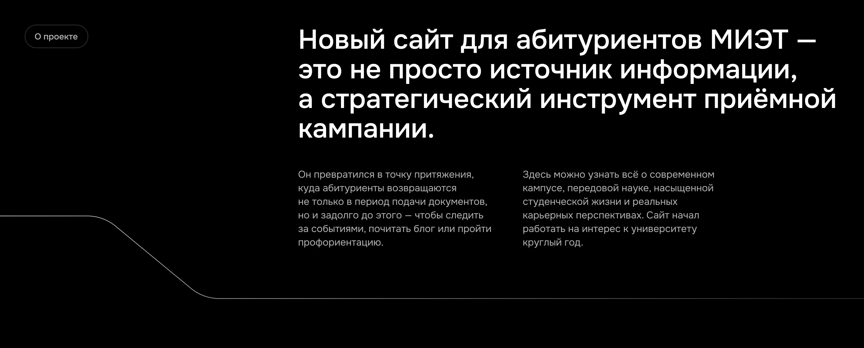 МИЭТ: Сайт абитуриента — Изображение №2 — Интерфейсы, Маркетинг на Dprofile