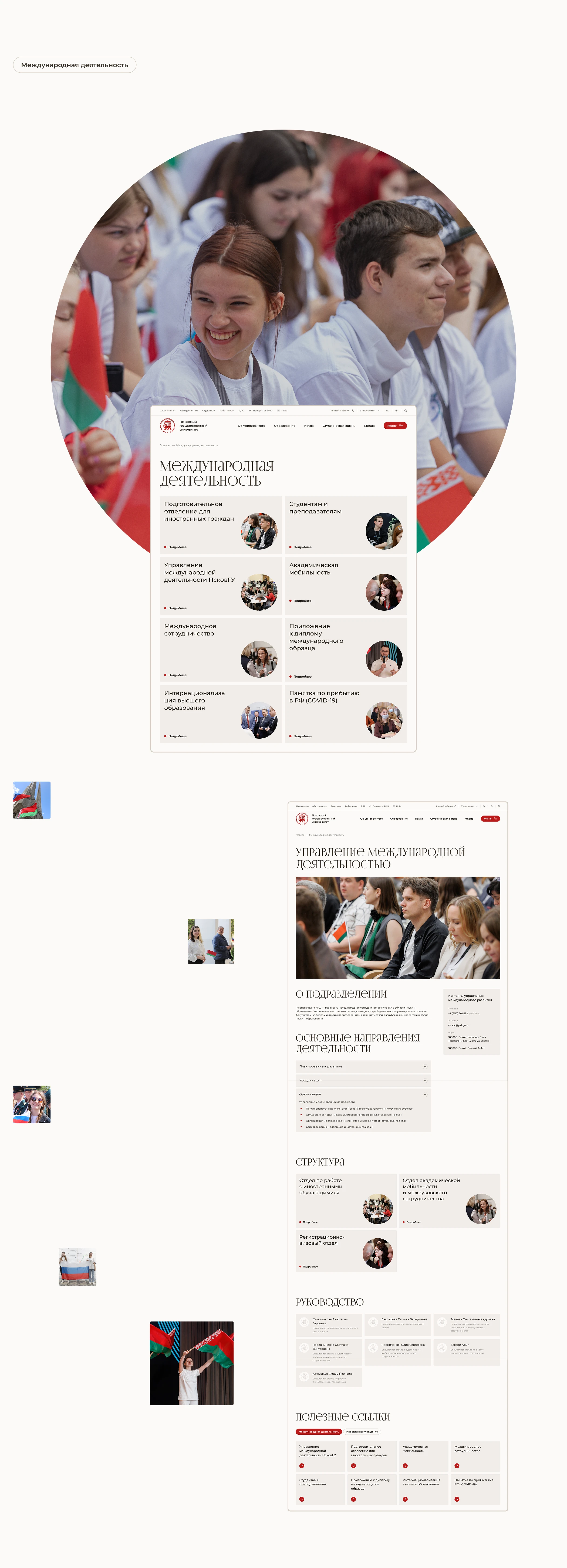 ПсковГУ: Основной сайт — Изображение №11 — Интерфейсы на Dprofile