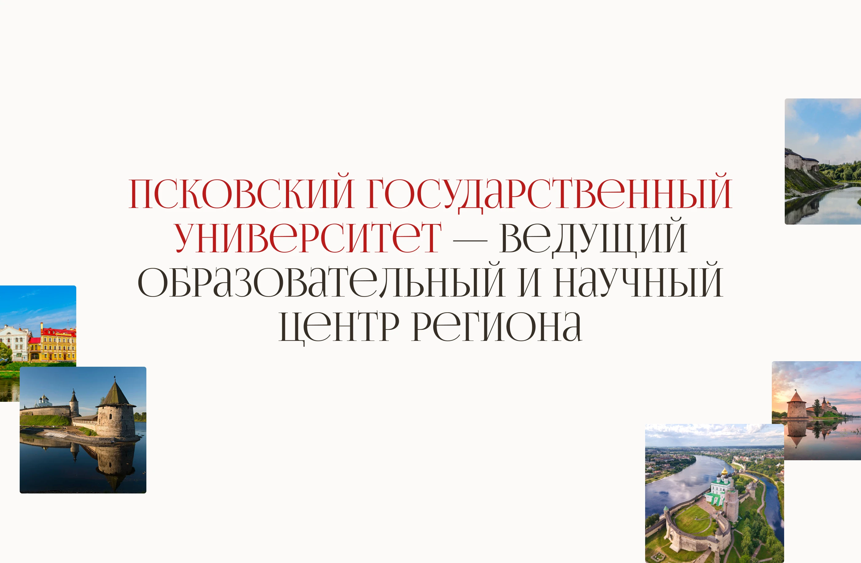 ПсковГУ: Основной сайт — Изображение №2 — Интерфейсы на Dprofile