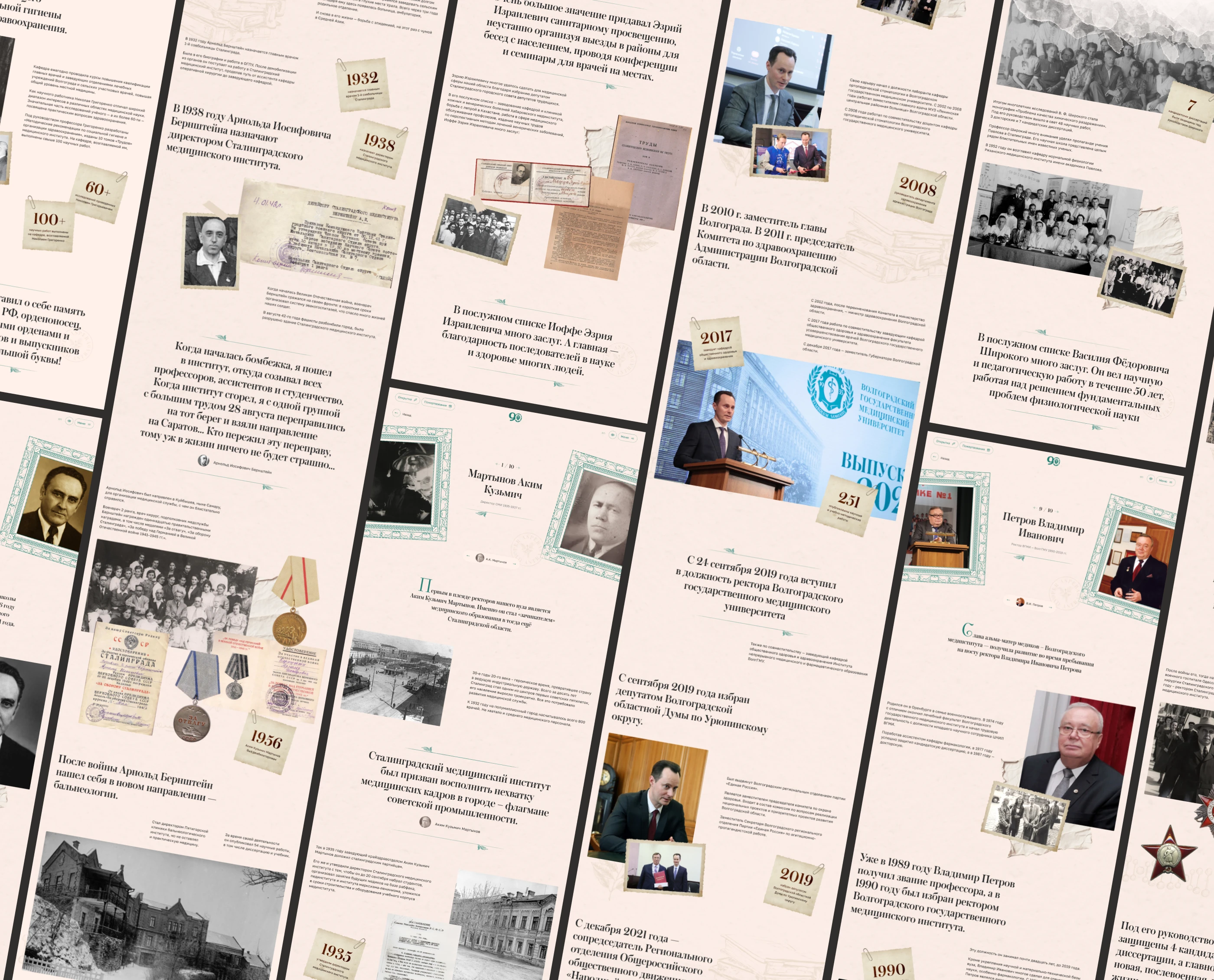 90 лет ВолгГМУ — Изображение №5 — Интерфейсы, 3D на Dprofile