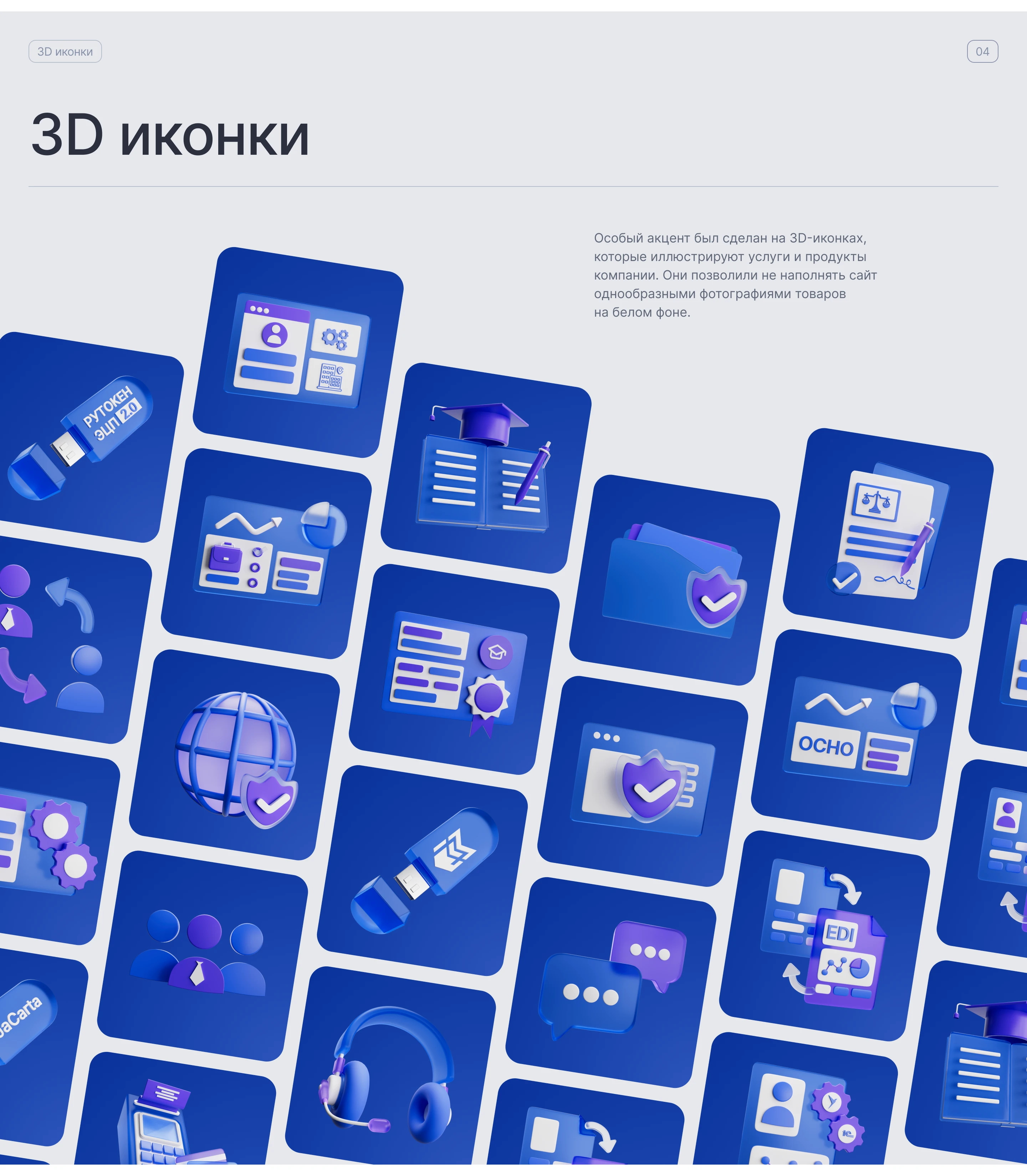 Удостоверяющий центр Сибири — Изображение №6 — Интерфейсы, Иллюстрация на Dprofile