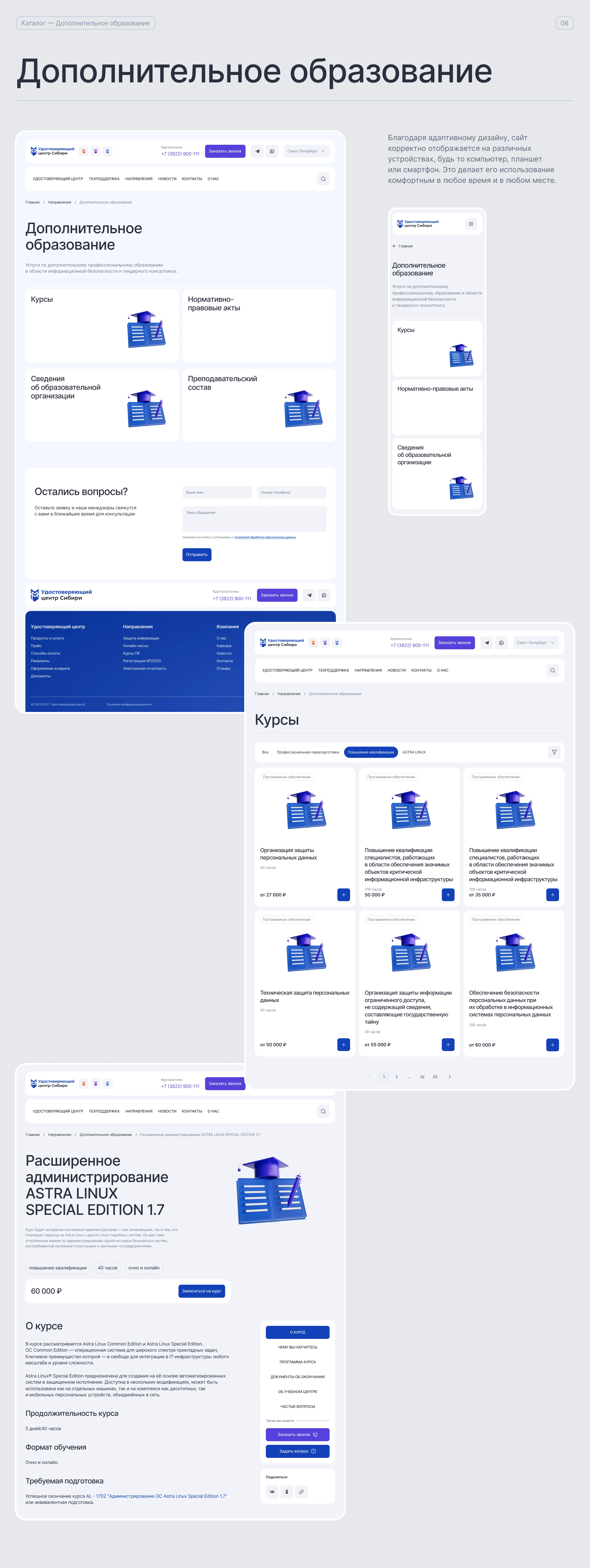 Удостоверяющий центр Сибири — Изображение №10 — Интерфейсы, Иллюстрация на Dprofile