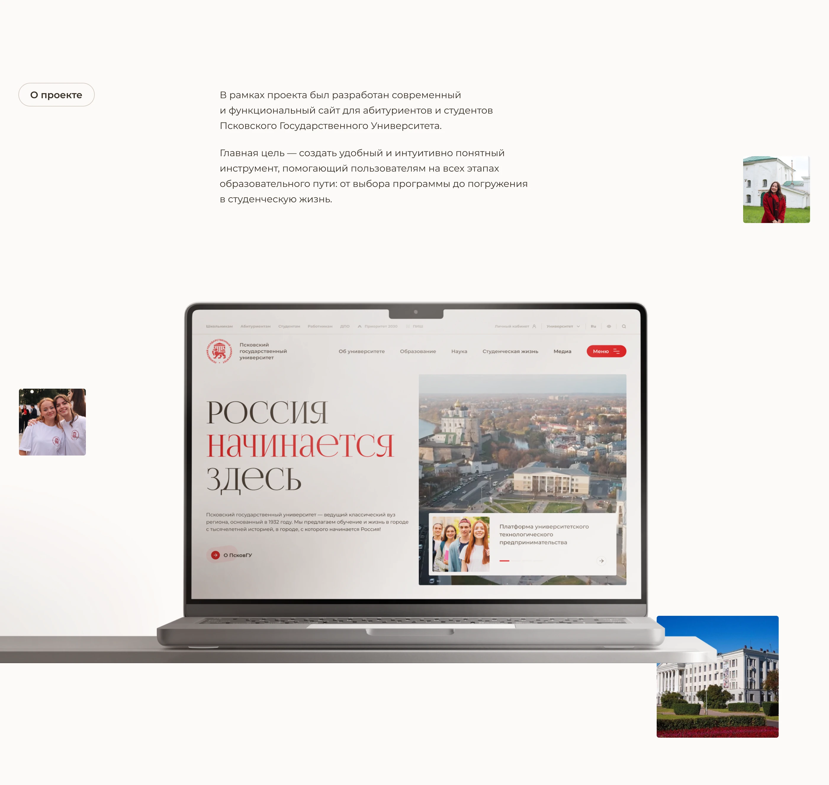 ПсковГУ: Основной сайт — Изображение №3 — Интерфейсы на Dprofile