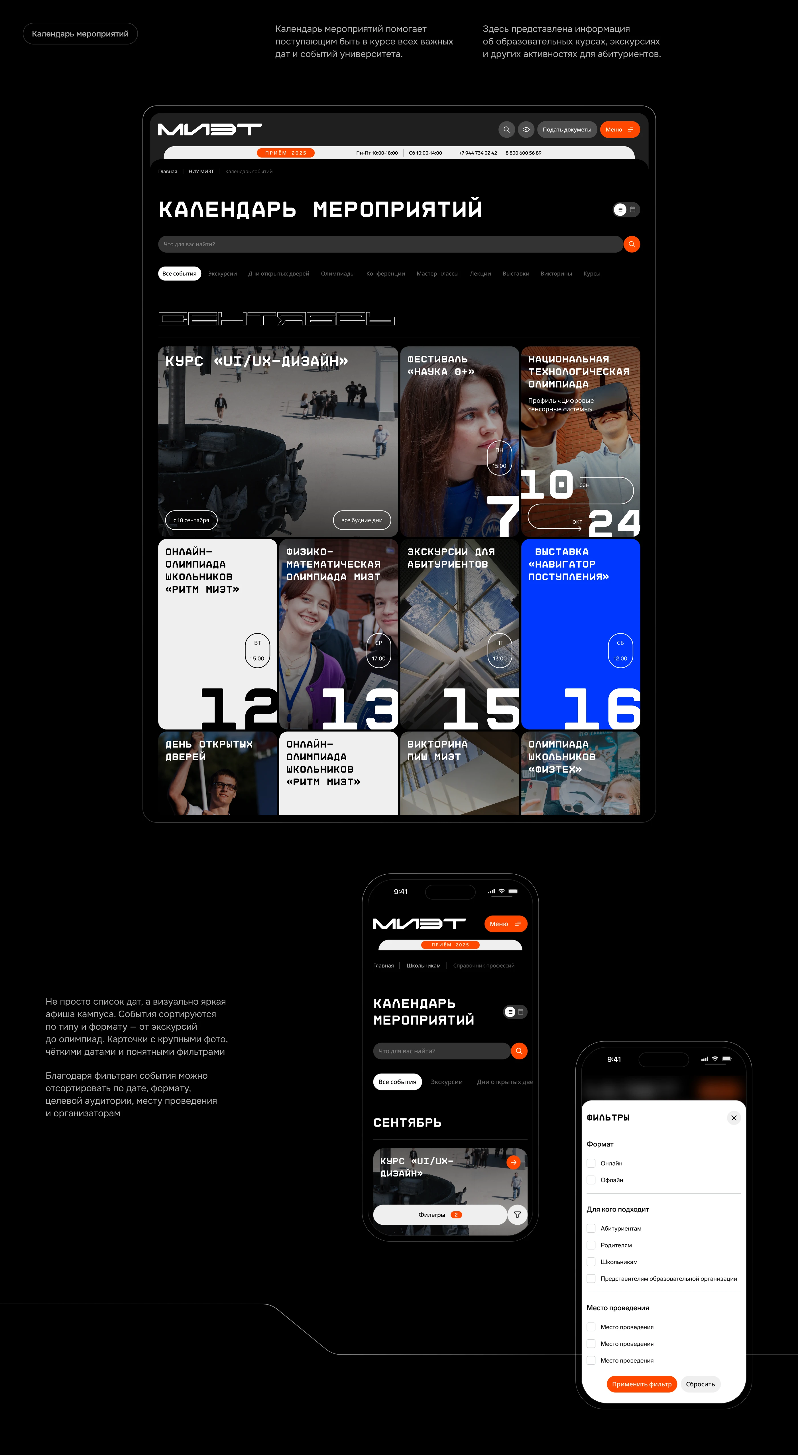 МИЭТ: Сайт абитуриента — Изображение №11 — Интерфейсы, Маркетинг на Dprofile