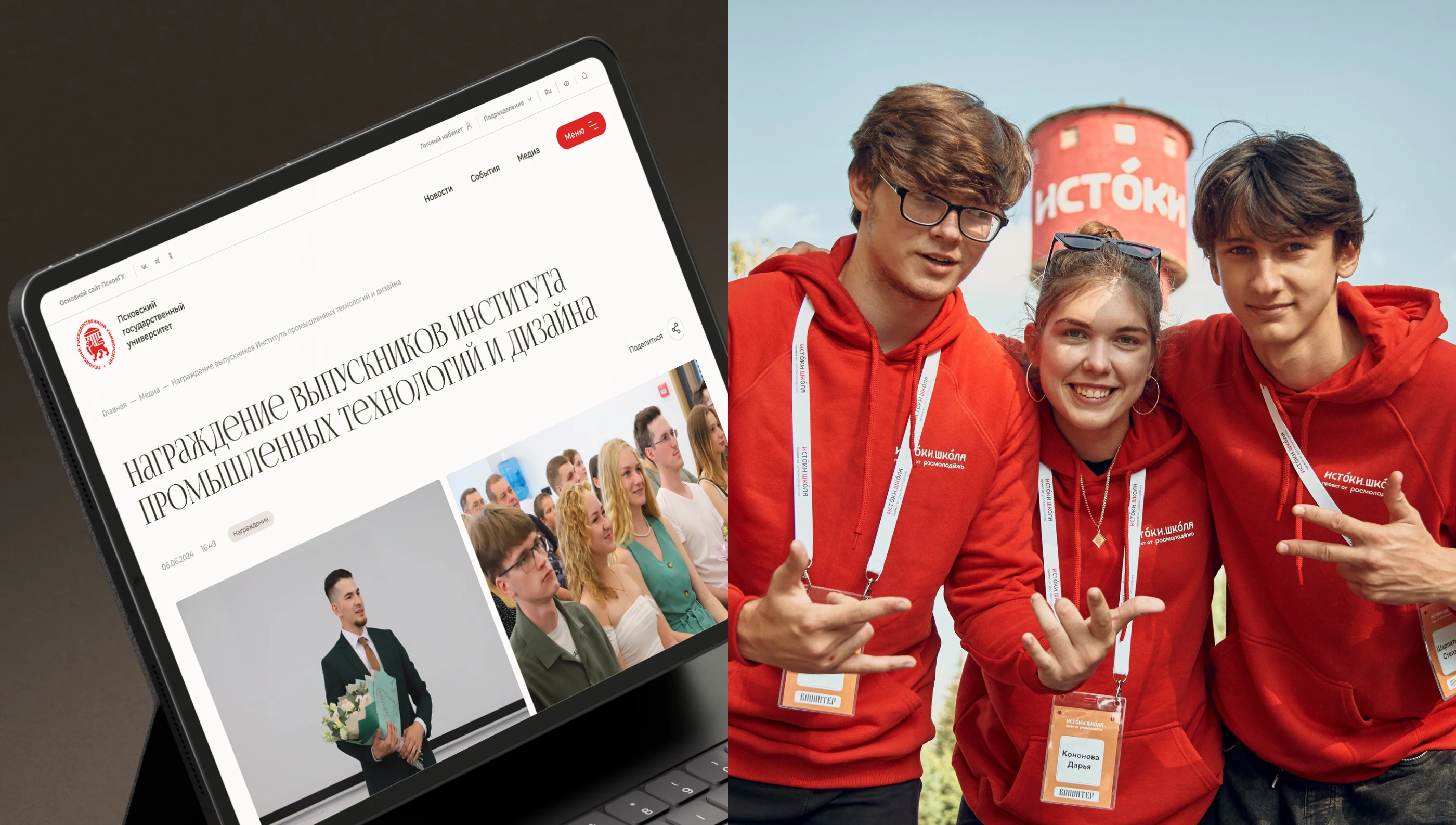 ПсковГУ: Основной сайт — Изображение №12 — Интерфейсы на Dprofile