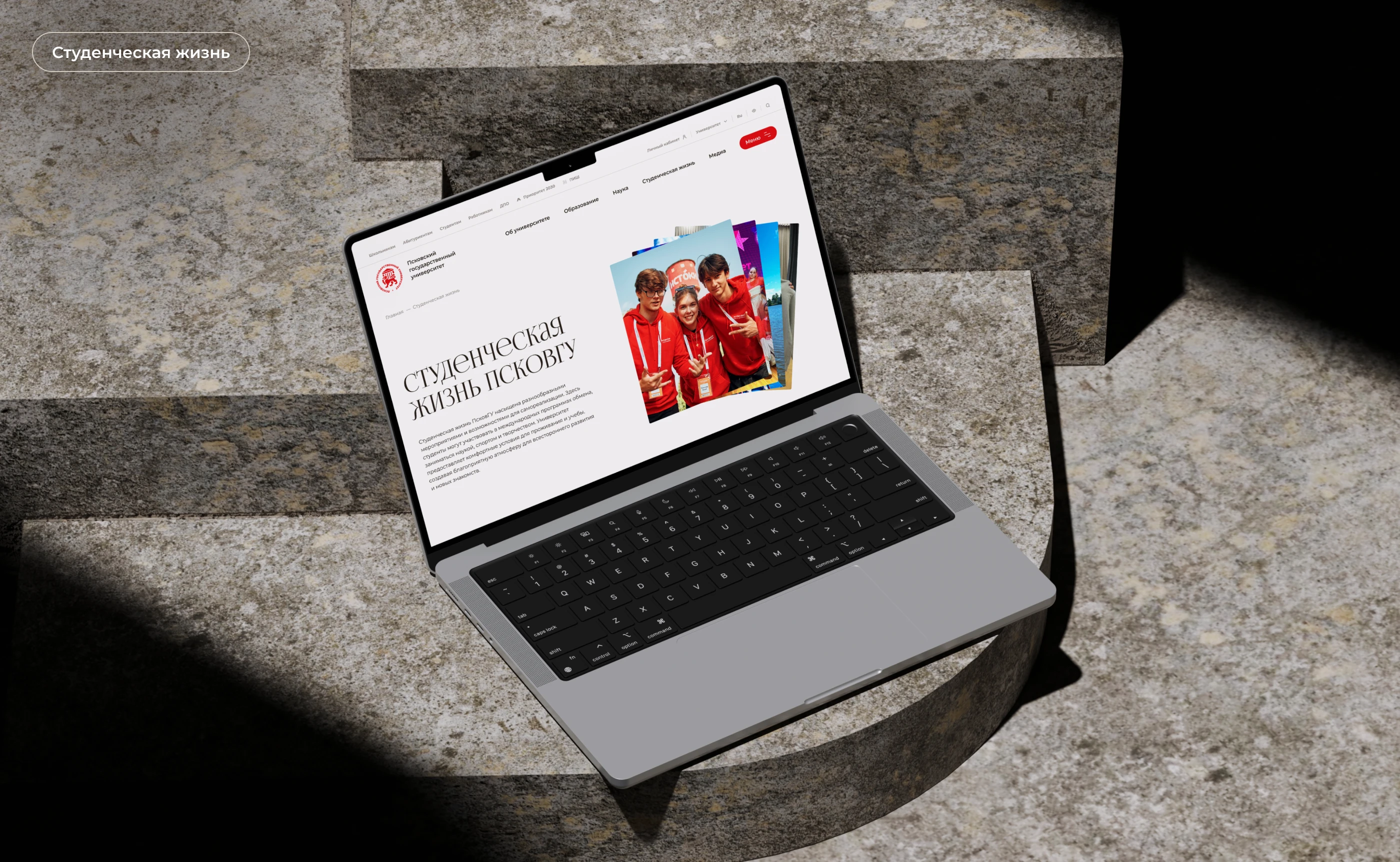 ПсковГУ: Основной сайт — Изображение №9 — Интерфейсы на Dprofile