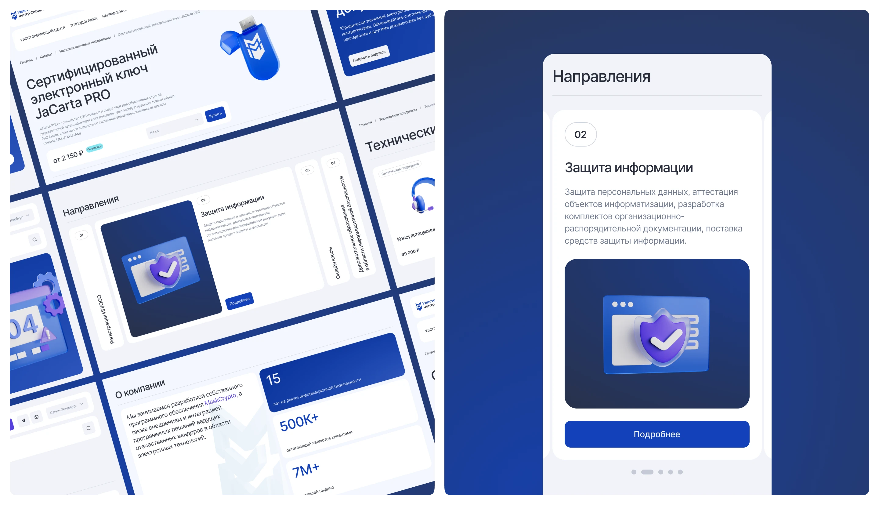 Удостоверяющий центр Сибири — Изображение №4 — Интерфейсы, Иллюстрация на Dprofile