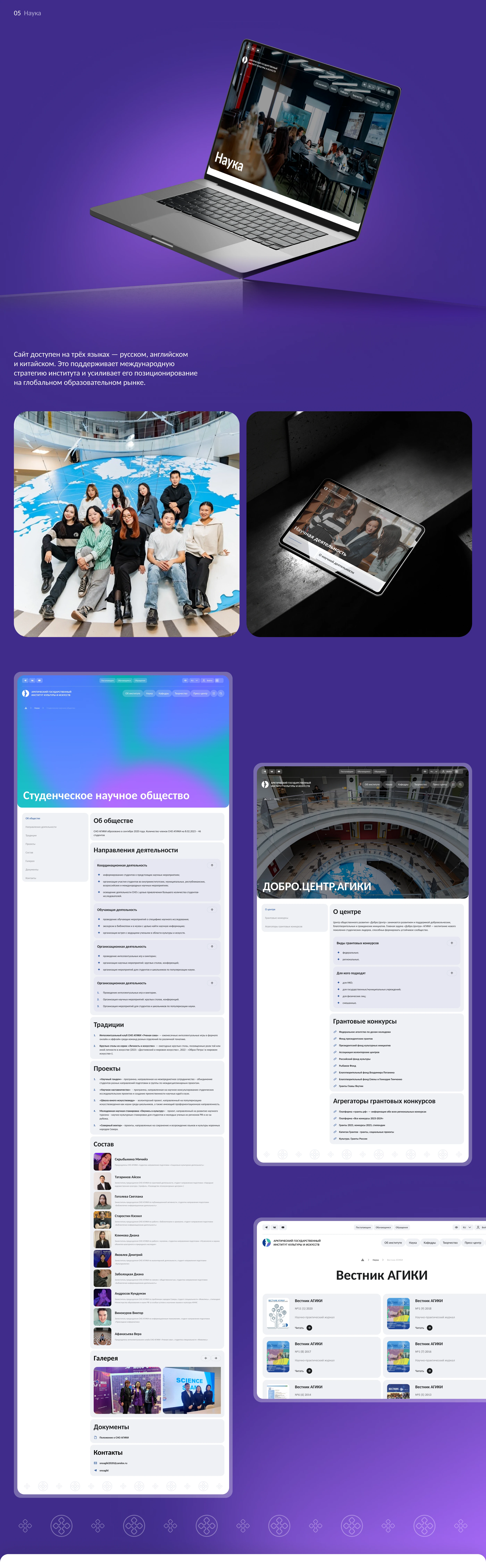 АГИКИ: Основной сайт — Изображение №6 — Интерфейсы на Dprofile