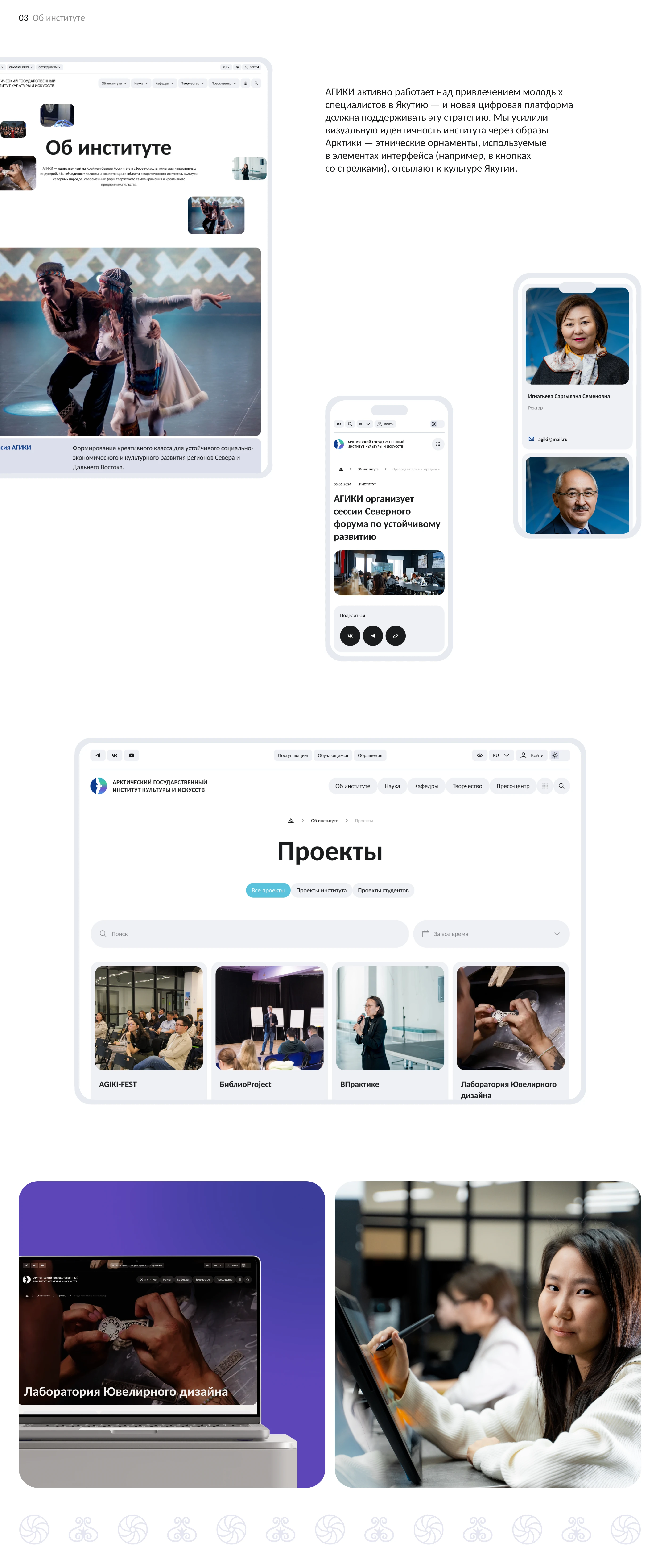 АГИКИ: Основной сайт — Изображение №4 — Интерфейсы на Dprofile
