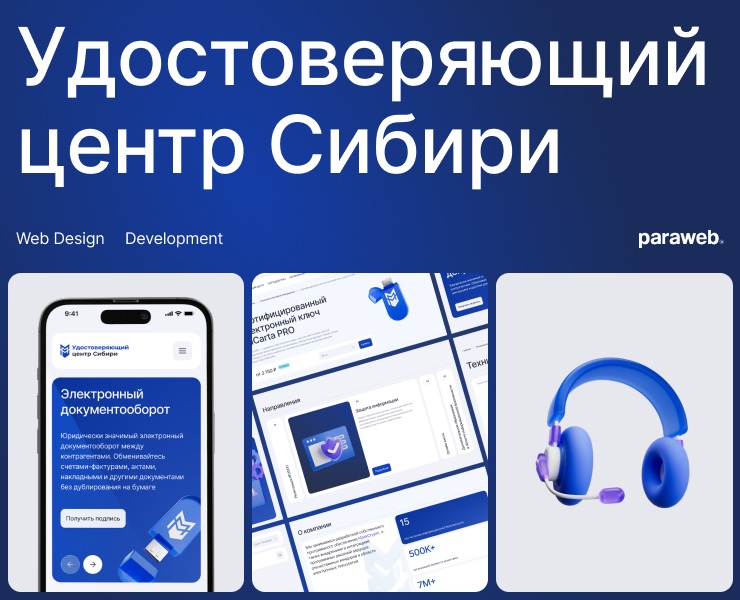 Удостоверяющий центр Сибири — Интерфейсы, Иллюстрация на Dprofile