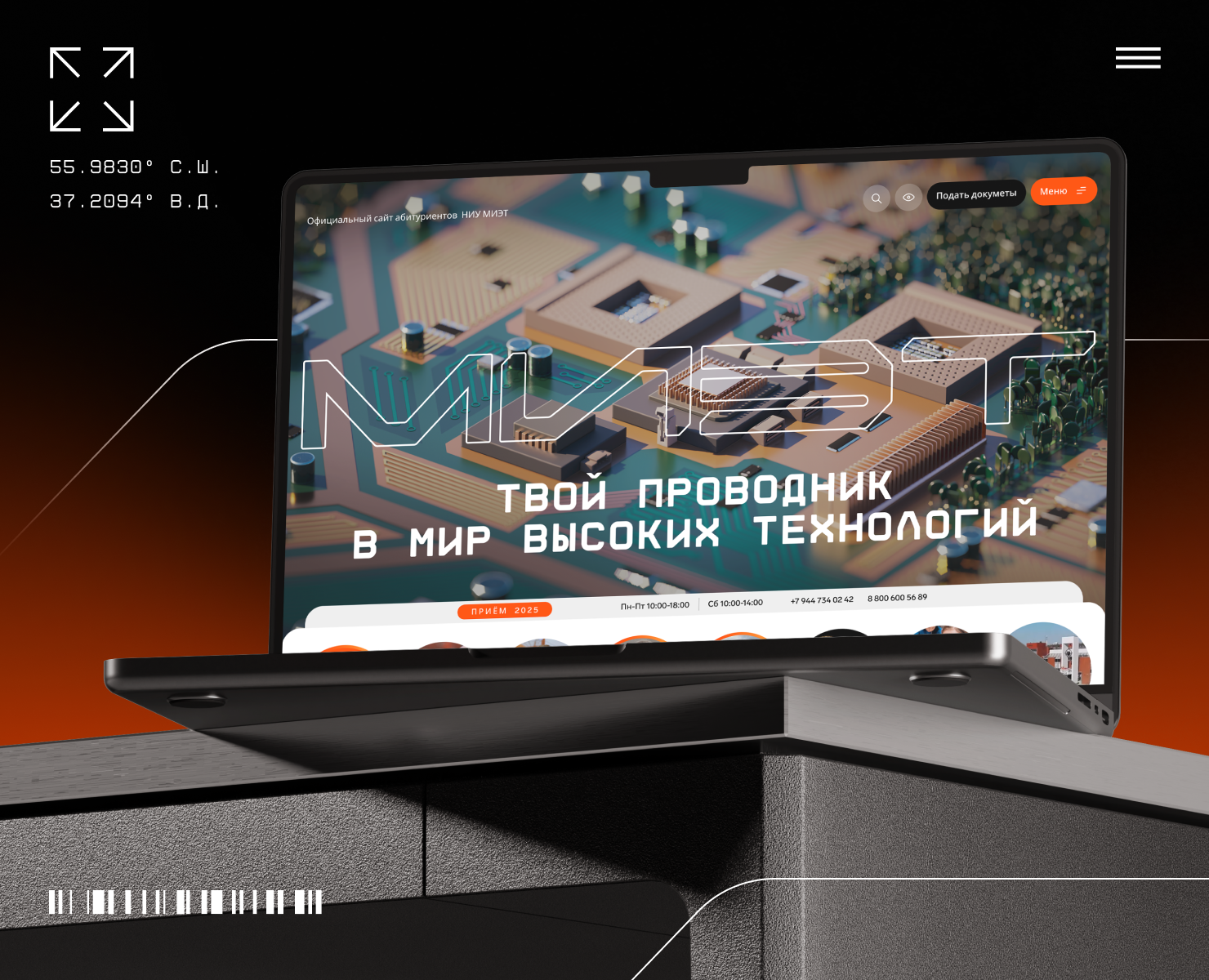 МИЭТ: Сайт абитуриента — Интерфейсы, Маркетинг на Dprofile