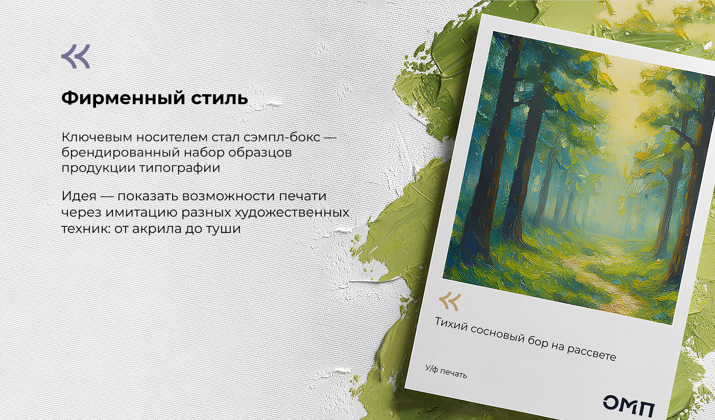 Логотип и фирменный стиль для типографии — Изображение №5 — Брендинг на Dprofile