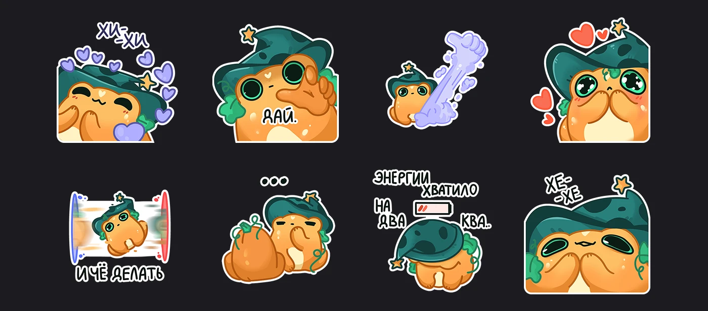 Стикеры для Телеграма | Волшебная тыквенная лягушка — Изображение №10 — Брендинг, Иллюстрация на Dprofile