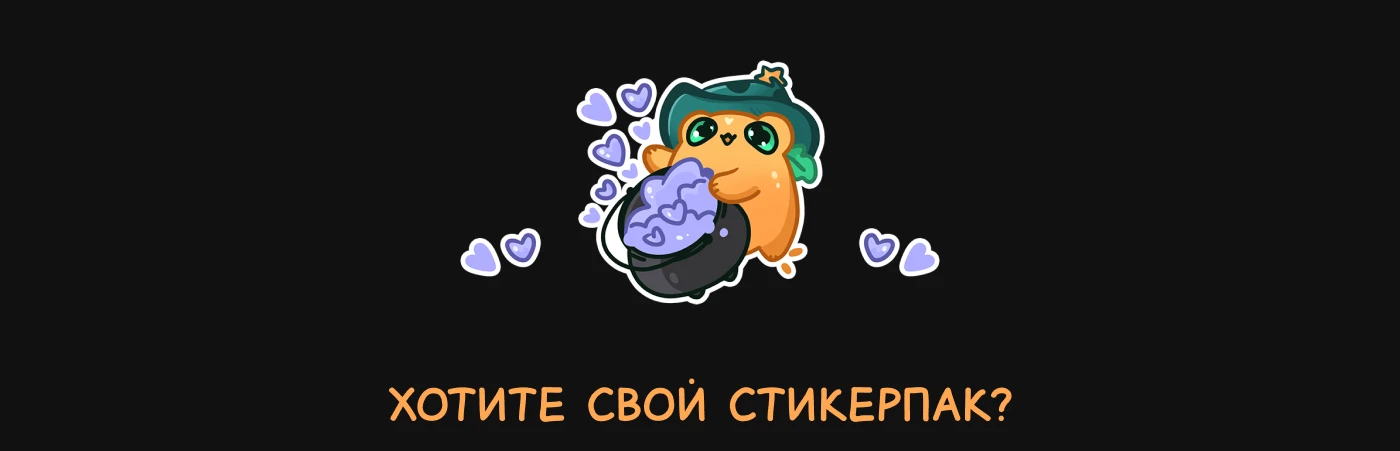 Стикеры для Телеграма | Волшебная тыквенная лягушка — Изображение №14 — Брендинг, Иллюстрация на Dprofile