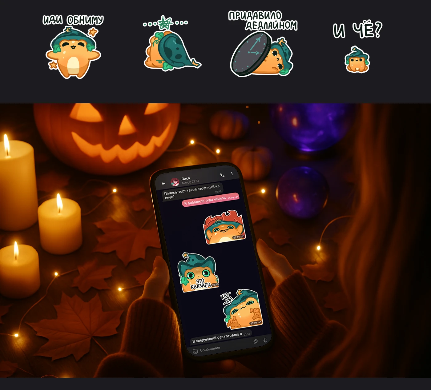 Стикеры для Телеграма | Волшебная тыквенная лягушка — Изображение №7 — Брендинг, Иллюстрация на Dprofile