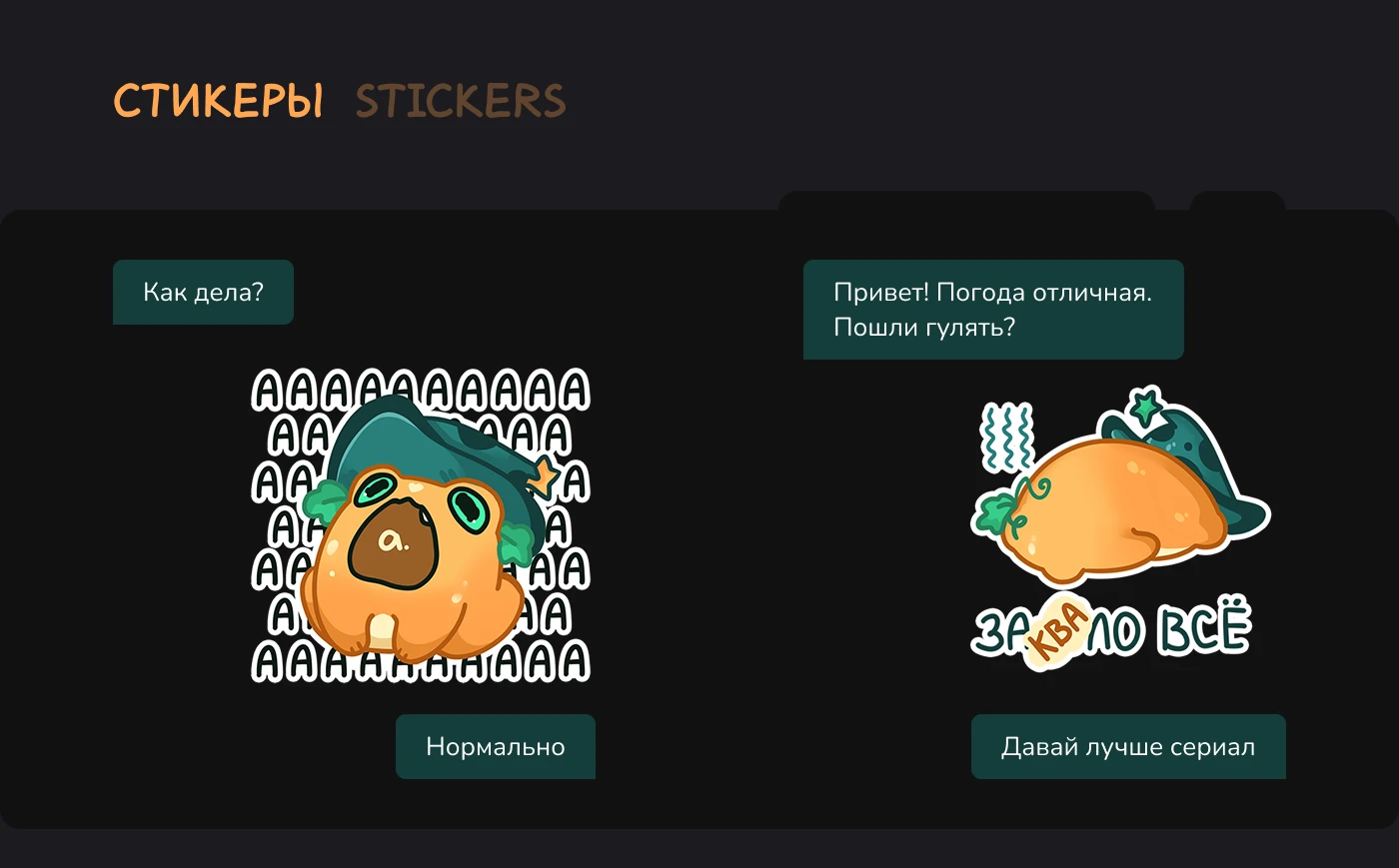 Стикеры для Телеграма | Волшебная тыквенная лягушка — Изображение №6 — Брендинг, Иллюстрация на Dprofile