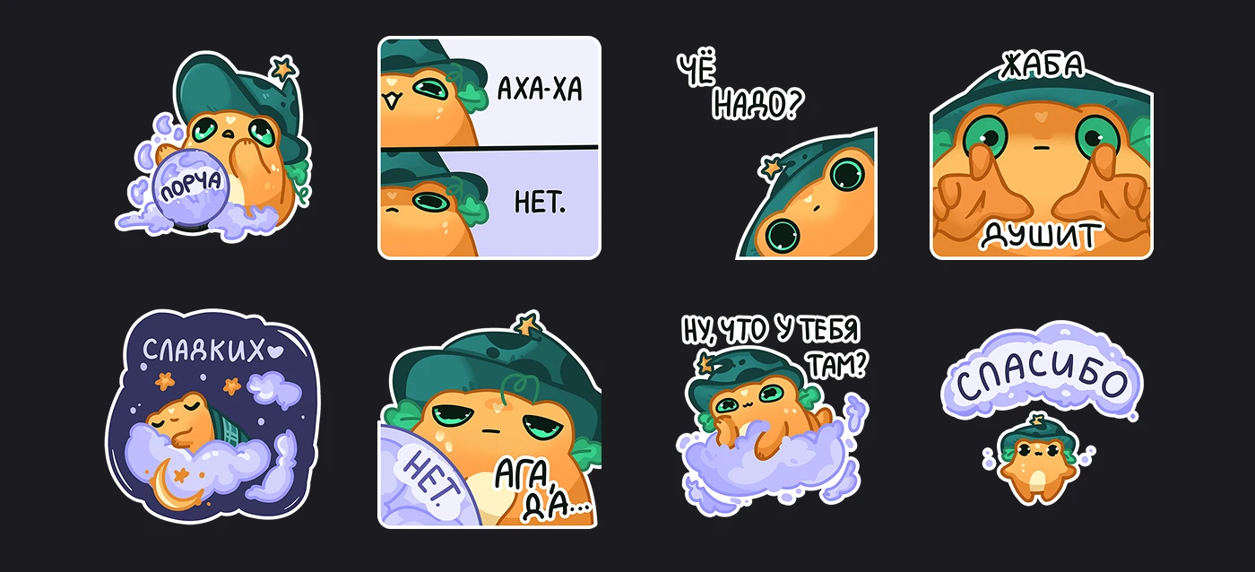 Стикеры для Телеграма | Волшебная тыквенная лягушка — Изображение №8 — Брендинг, Иллюстрация на Dprofile